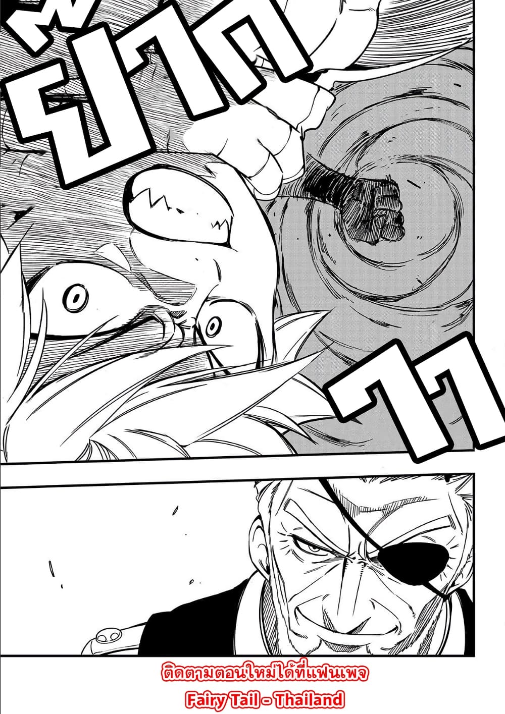 Fairy Tail: 100 Years Quest page 9