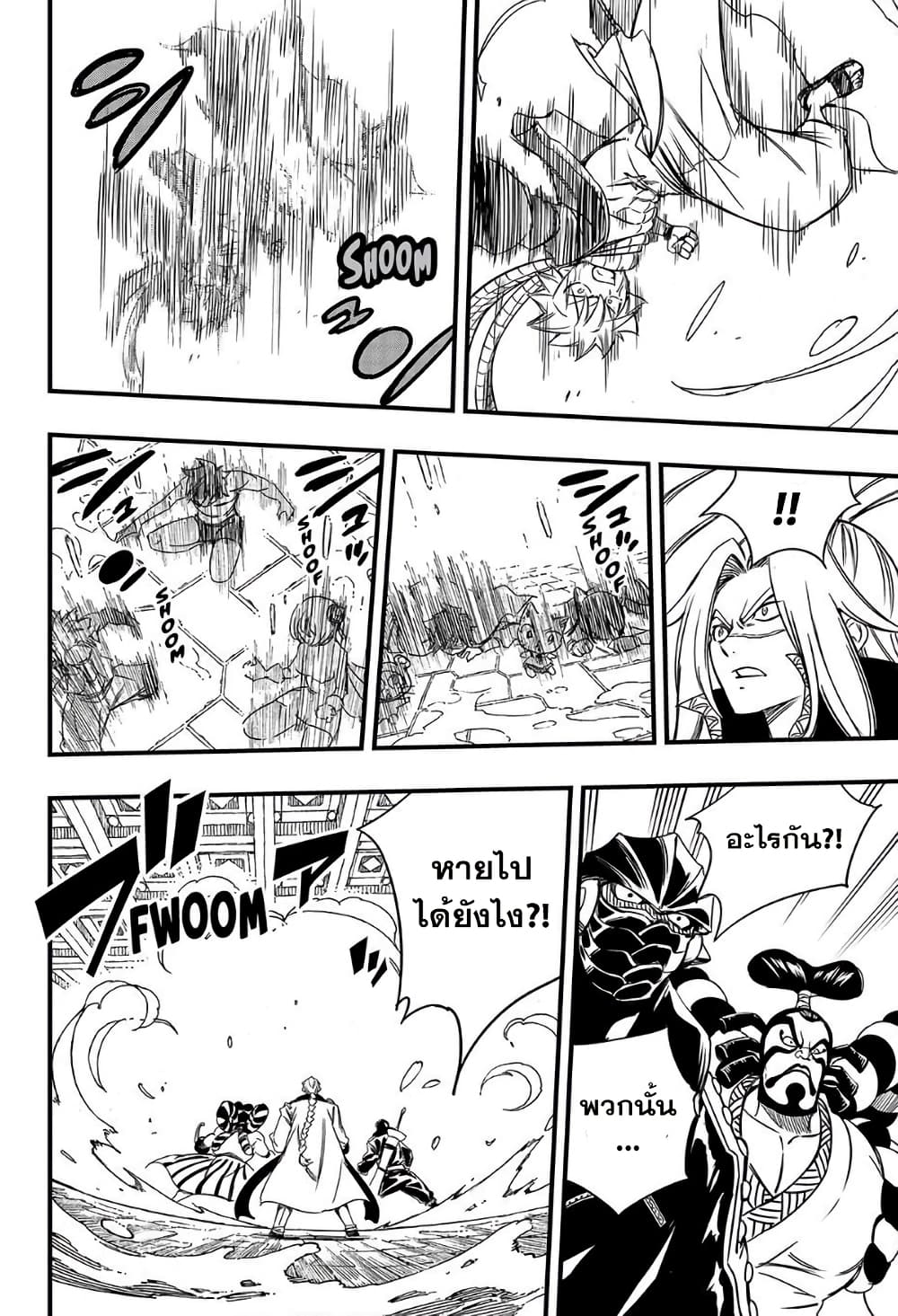 Fairy Tail: 100 Years Quest page 10