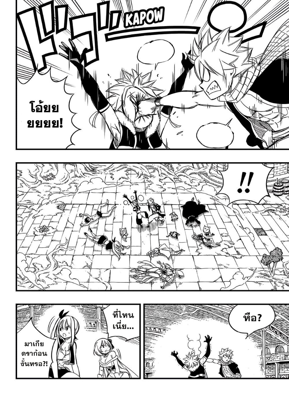 Fairy Tail: 100 Years Quest page 12