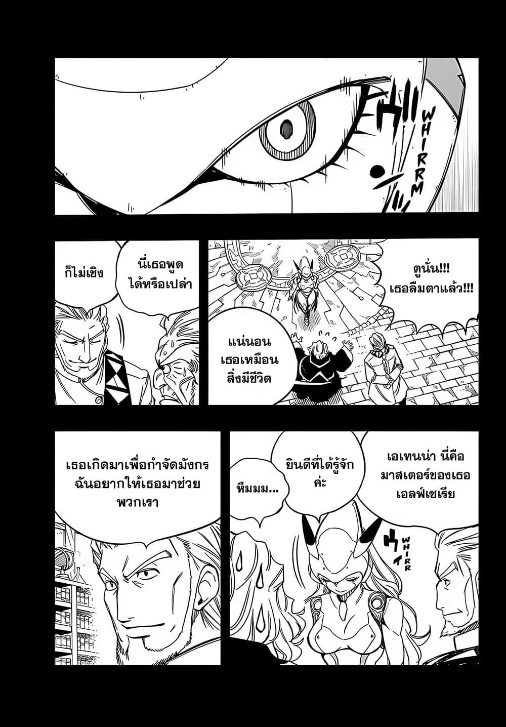 Fairy Tail: 100 Years Quest page 3
