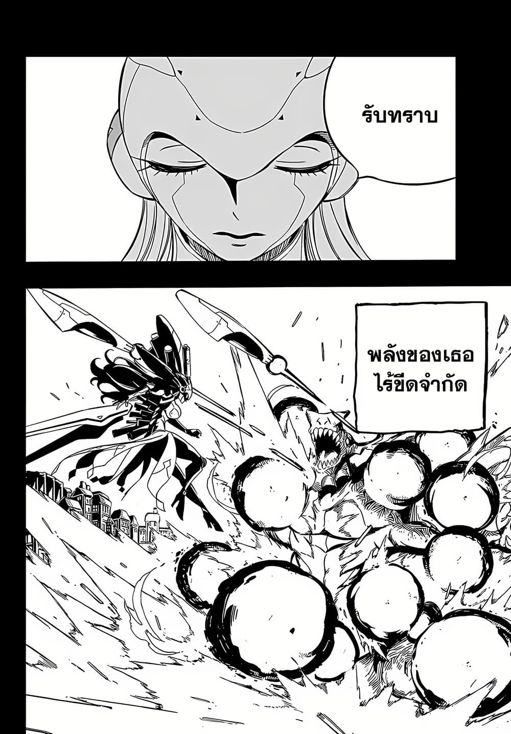 Fairy Tail: 100 Years Quest page 4