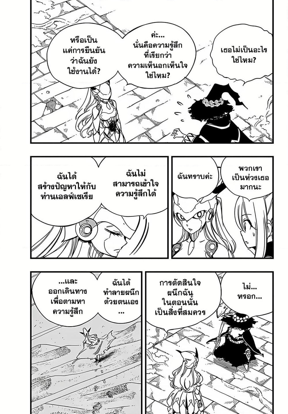 Fairy Tail: 100 Years Quest page 11