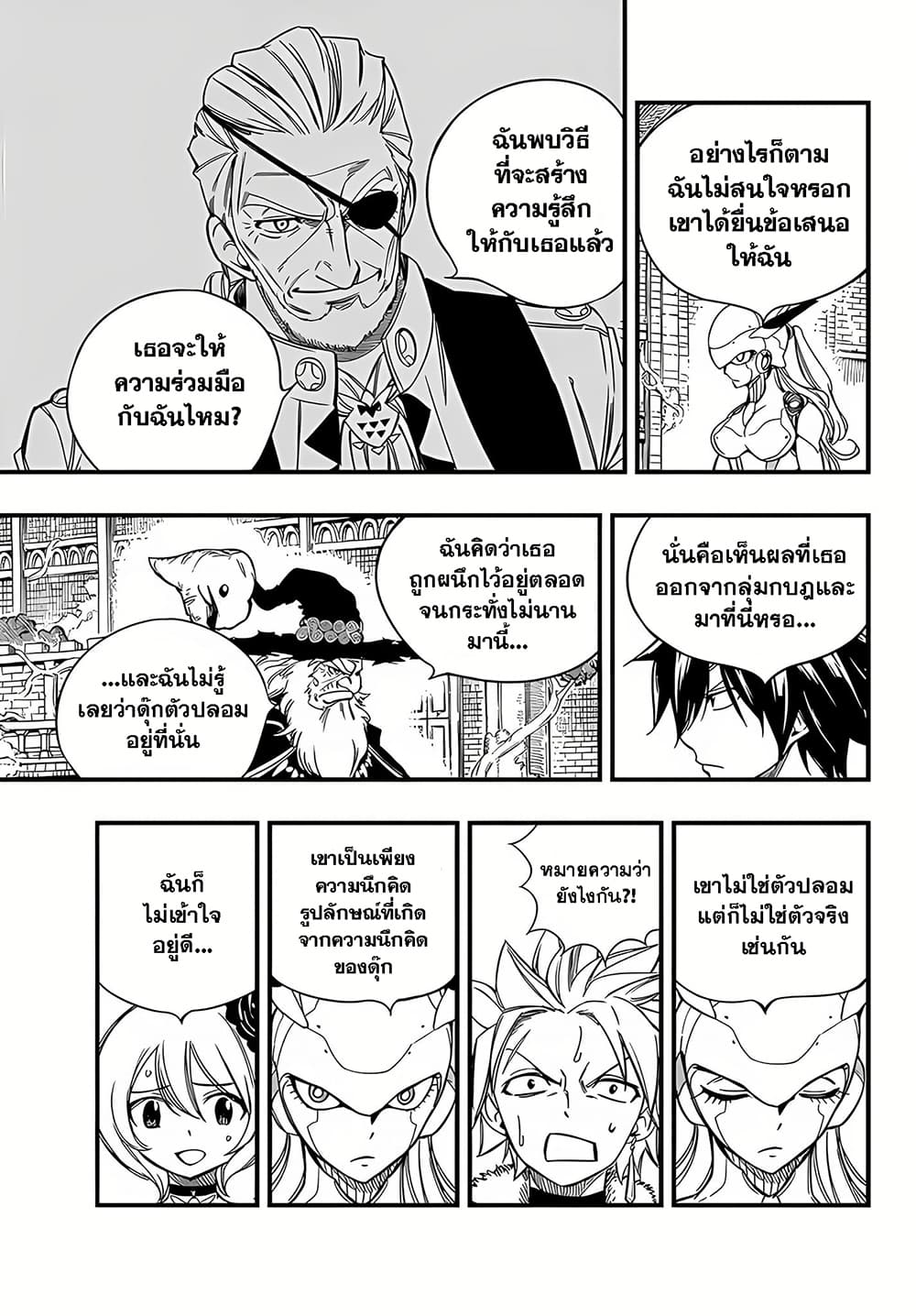 Fairy Tail: 100 Years Quest page 15