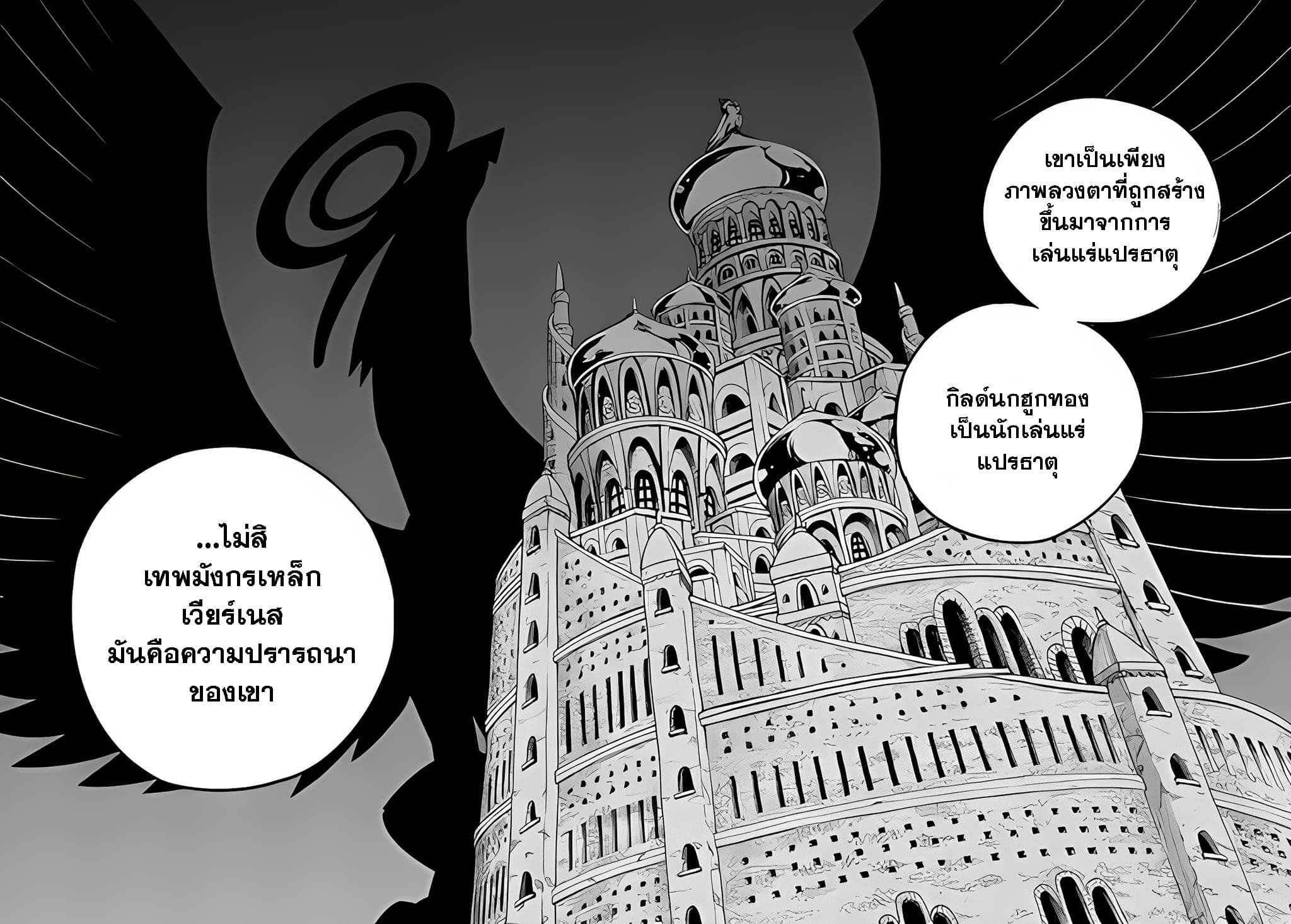 Fairy Tail: 100 Years Quest page 16