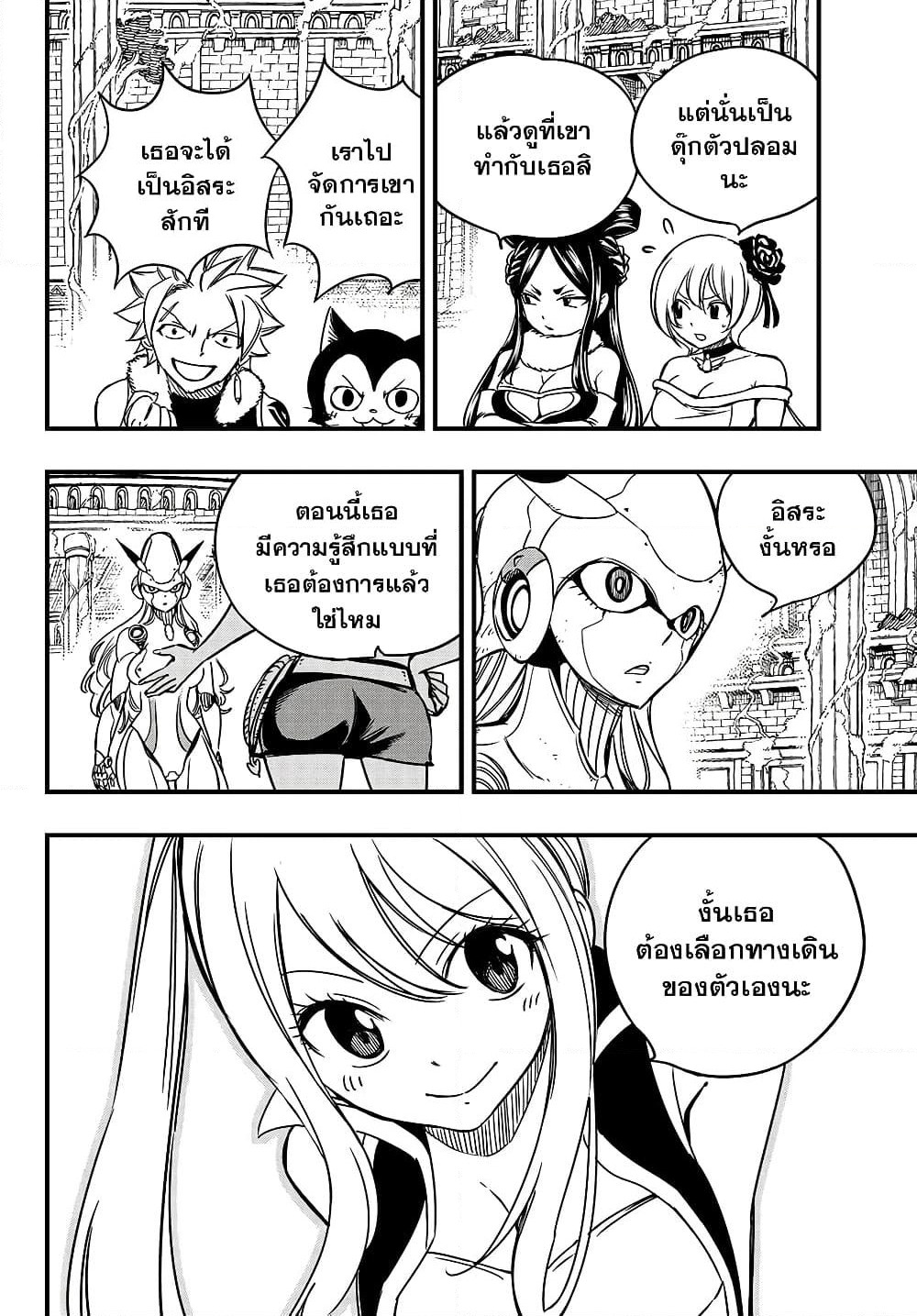 Fairy Tail: 100 Years Quest page 6