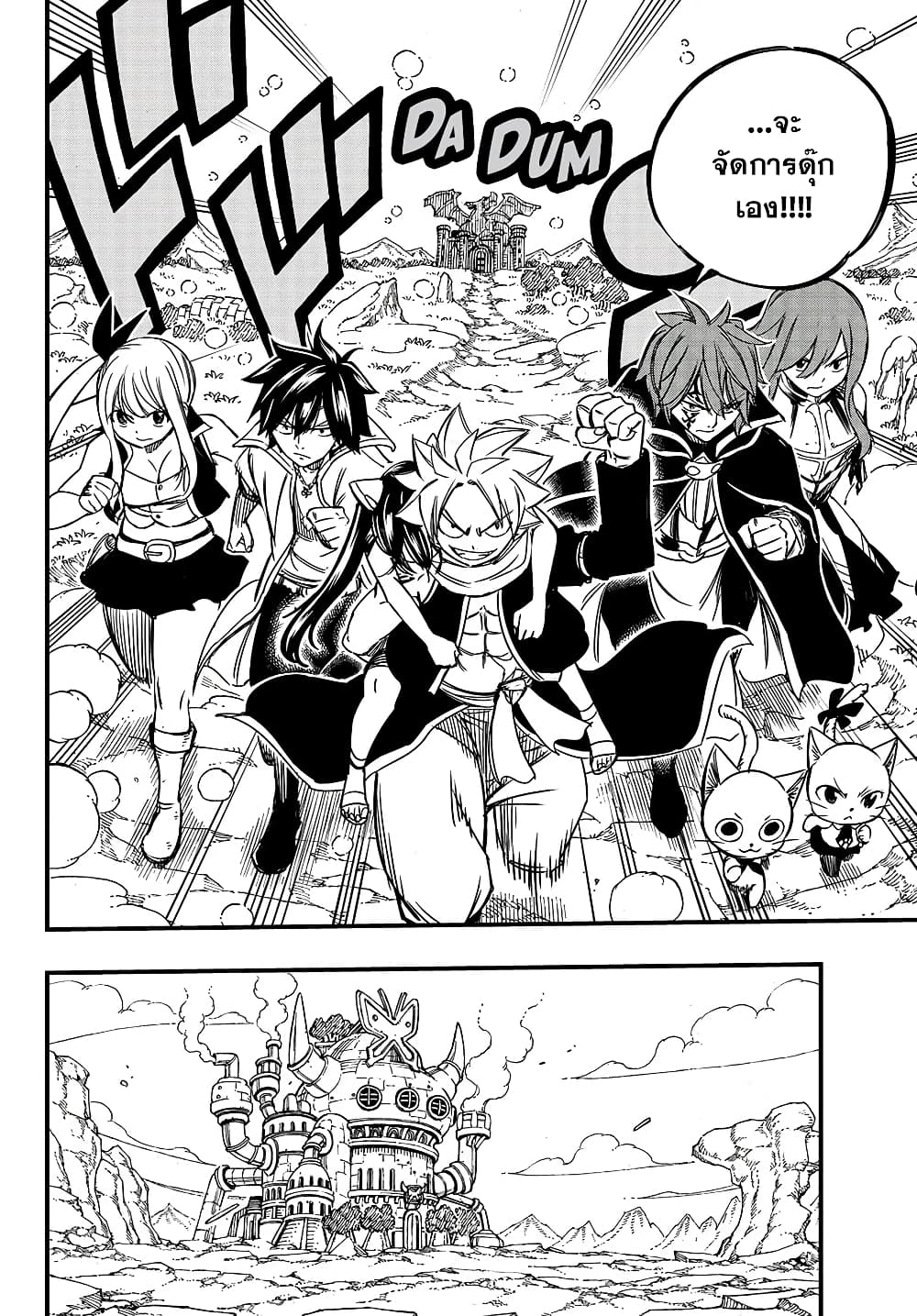 Fairy Tail: 100 Years Quest page 12