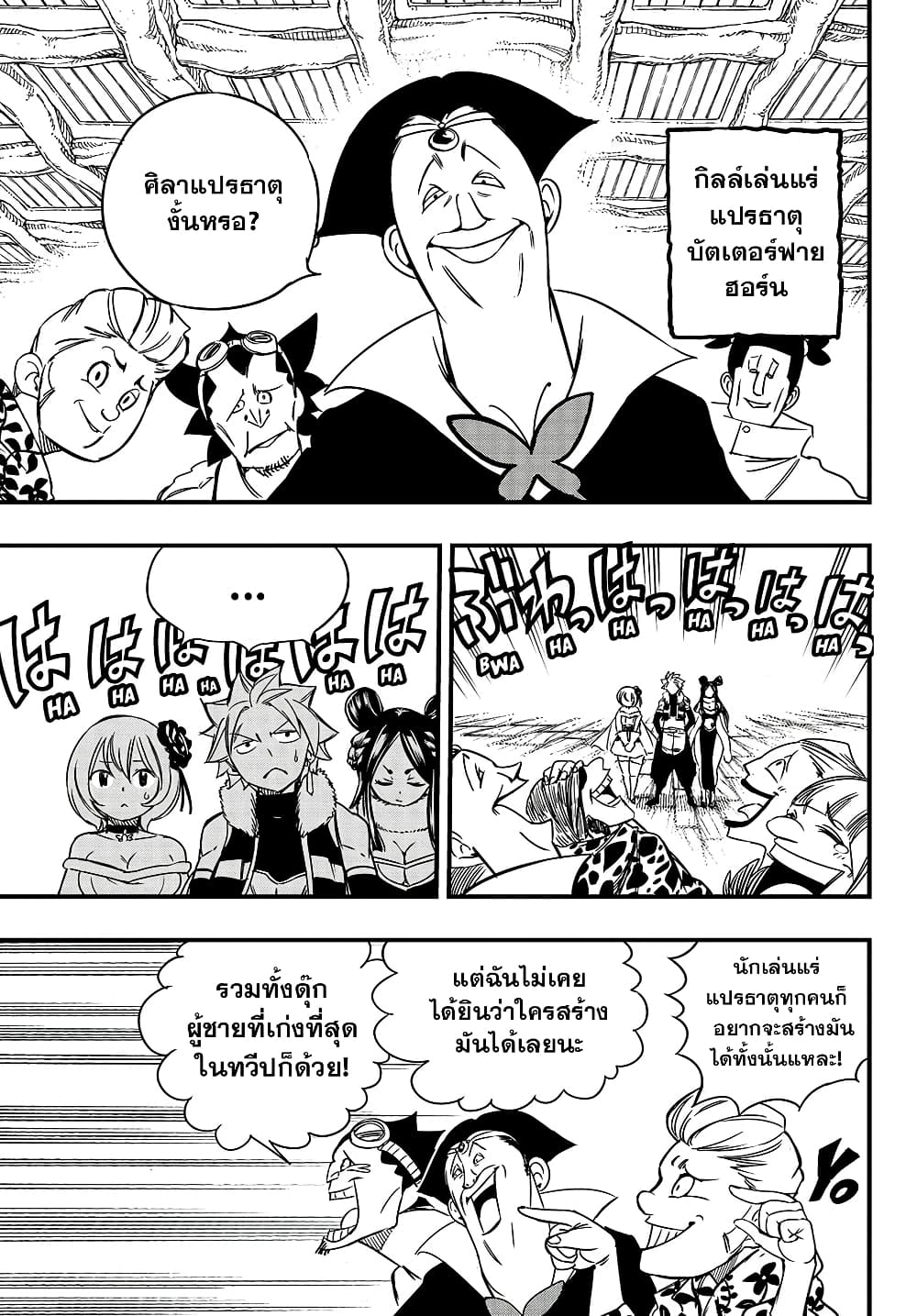 Fairy Tail: 100 Years Quest page 13