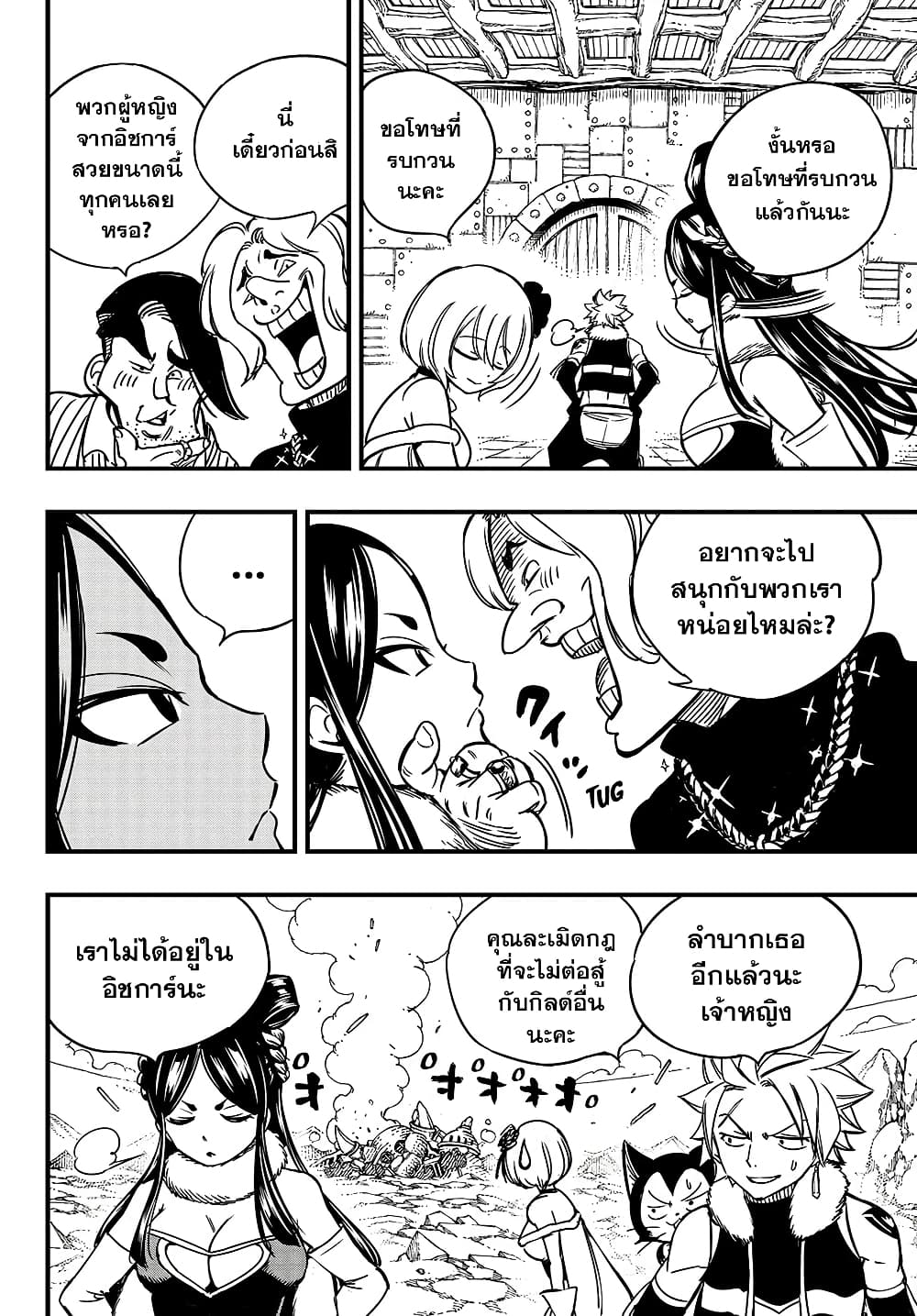 Fairy Tail: 100 Years Quest page 14