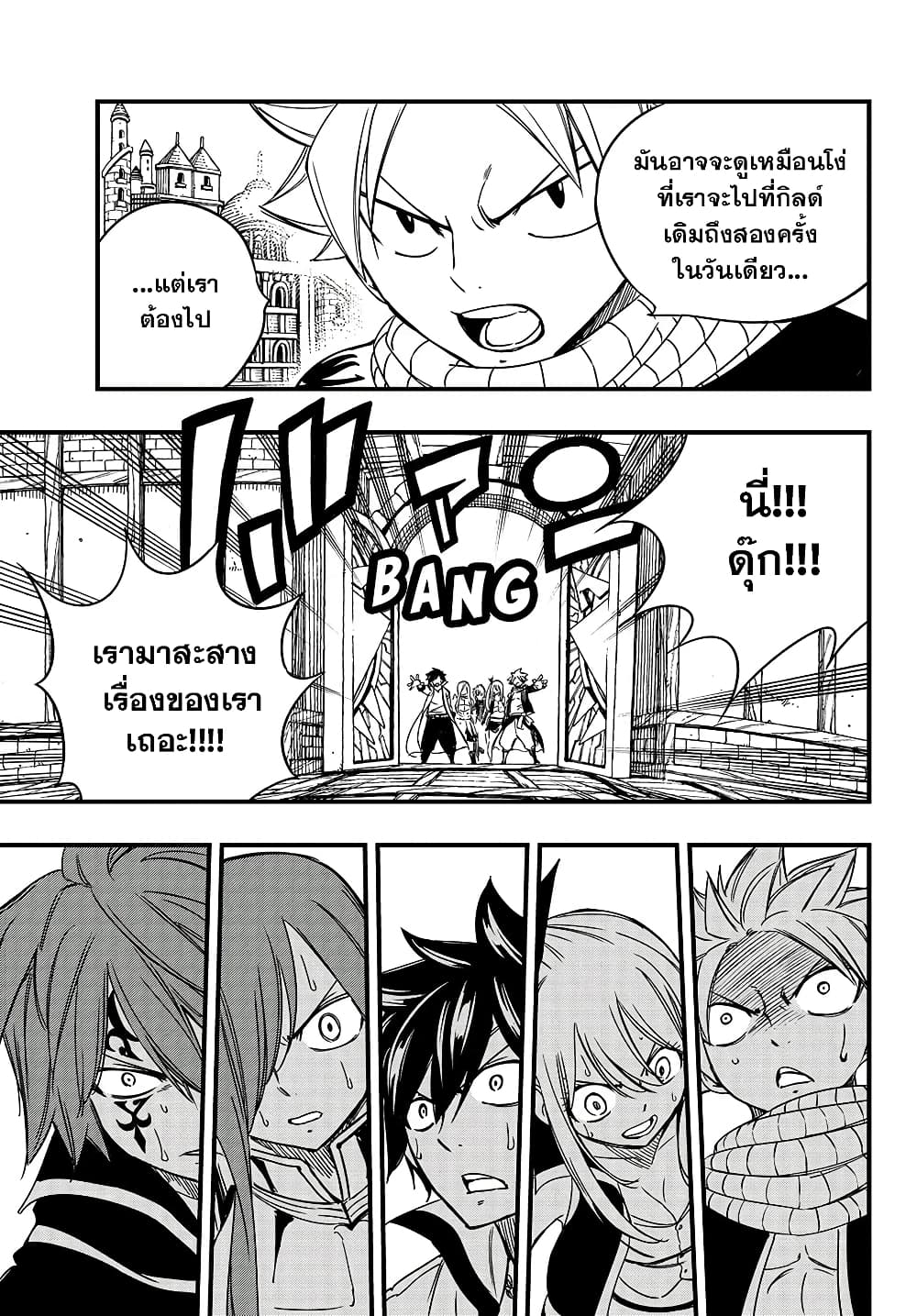 Fairy Tail: 100 Years Quest page 17