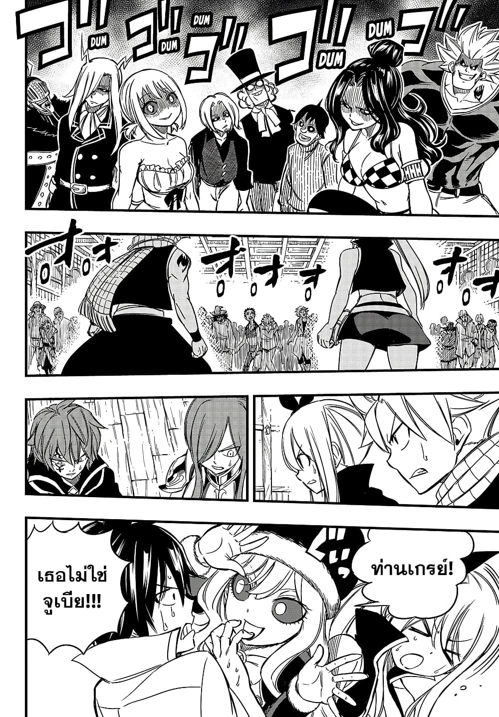 Fairy Tail: 100 Years Quest page 2