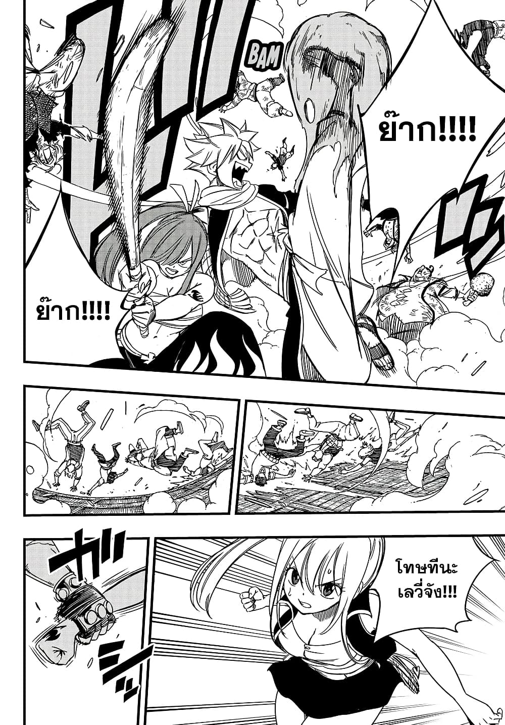 Fairy Tail: 100 Years Quest page 4