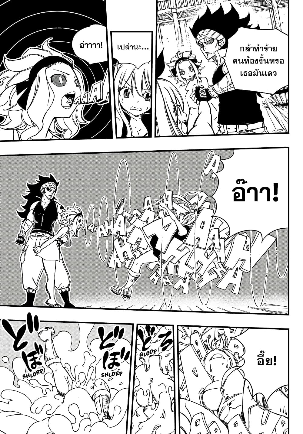 Fairy Tail: 100 Years Quest page 5