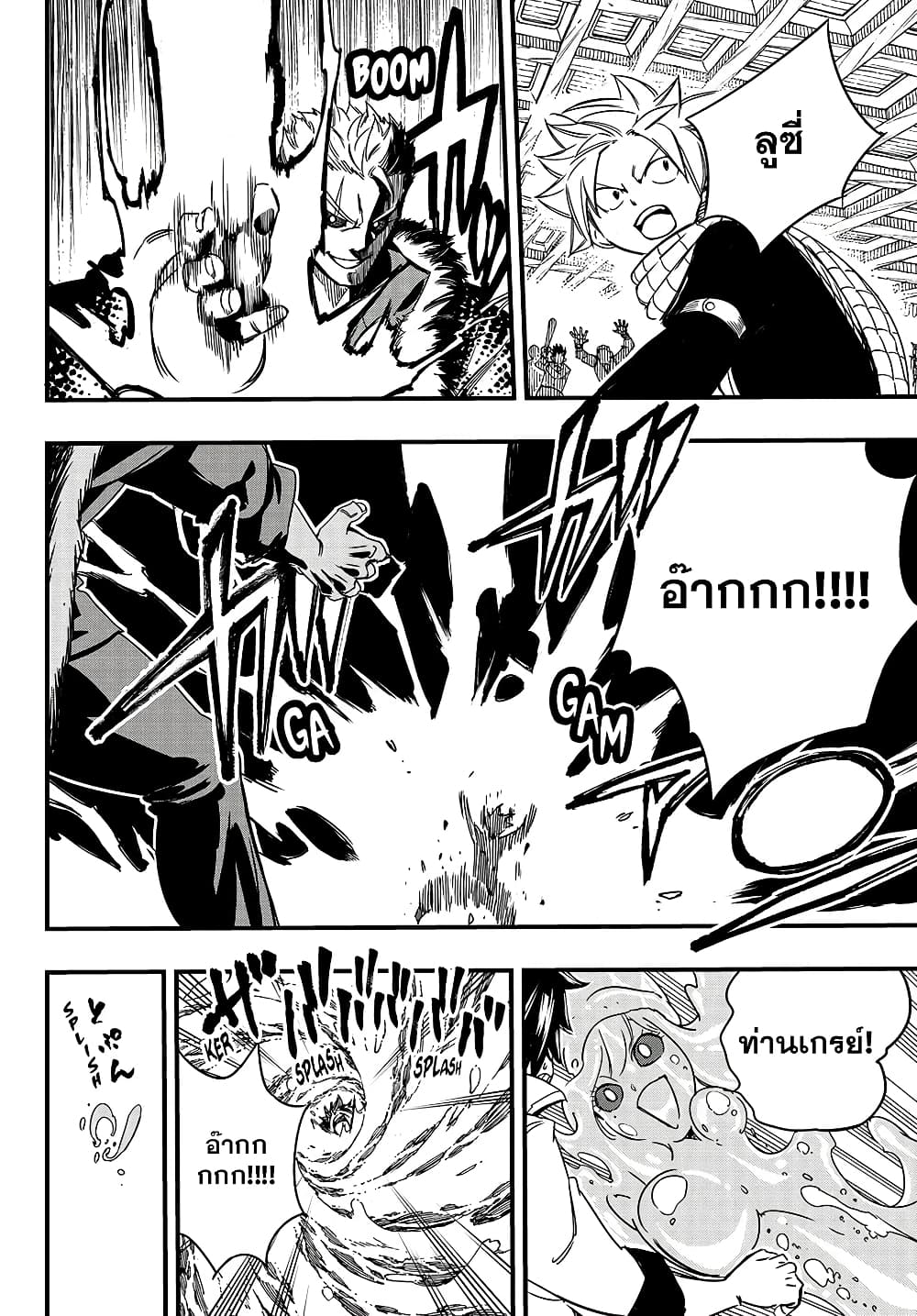 Fairy Tail: 100 Years Quest page 6