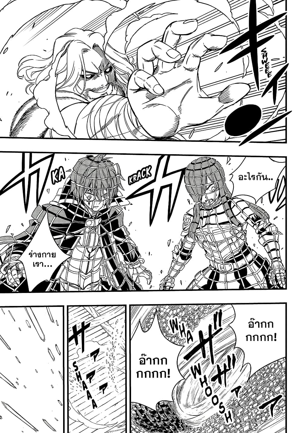 Fairy Tail: 100 Years Quest page 7