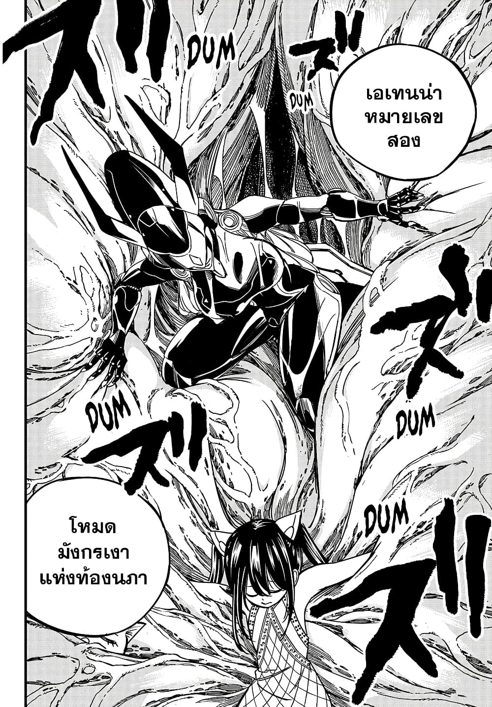 Fairy Tail: 100 Years Quest page 15