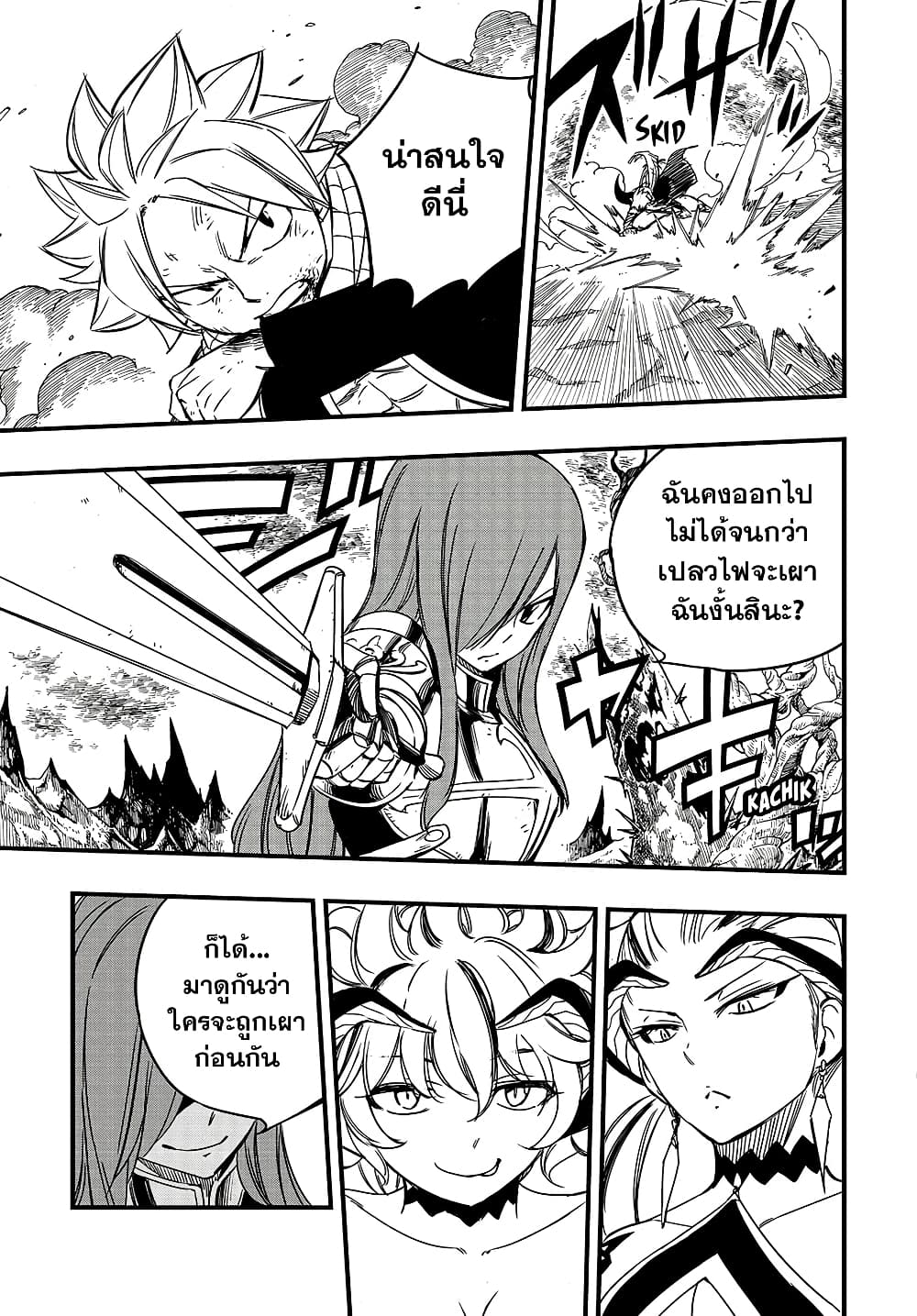 Fairy Tail: 100 Years Quest page 18