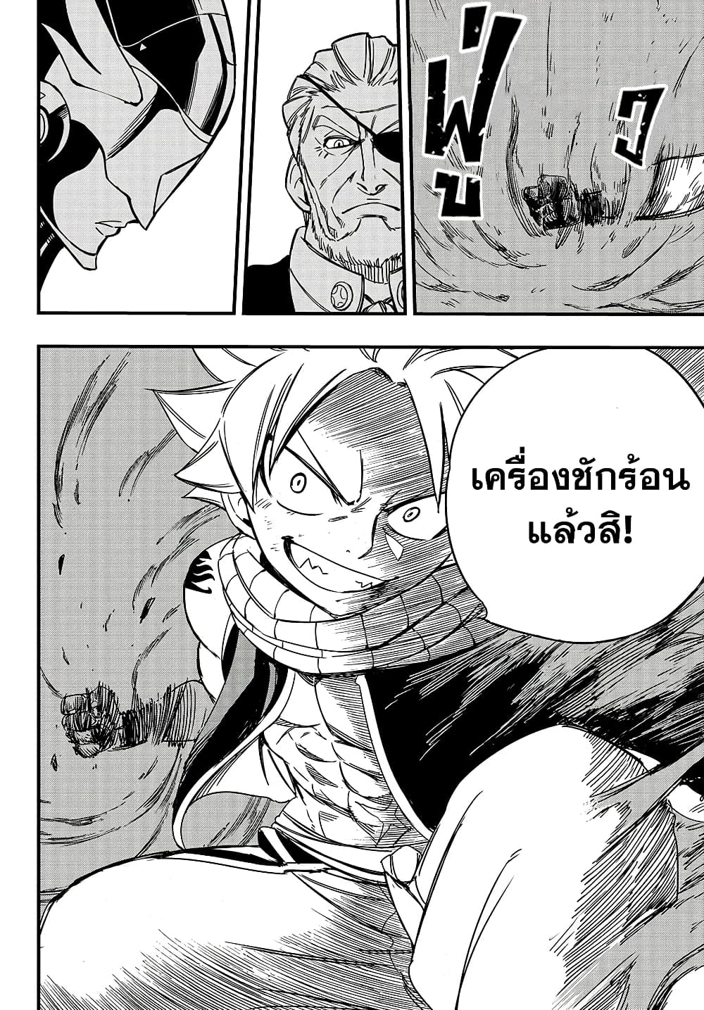 Fairy Tail: 100 Years Quest page 19