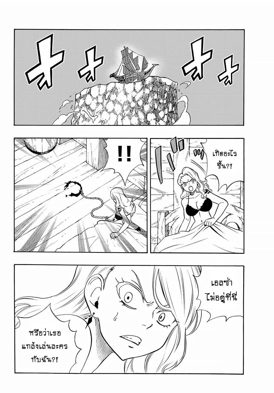 Fairy Tail: 100 Years Quest page 2