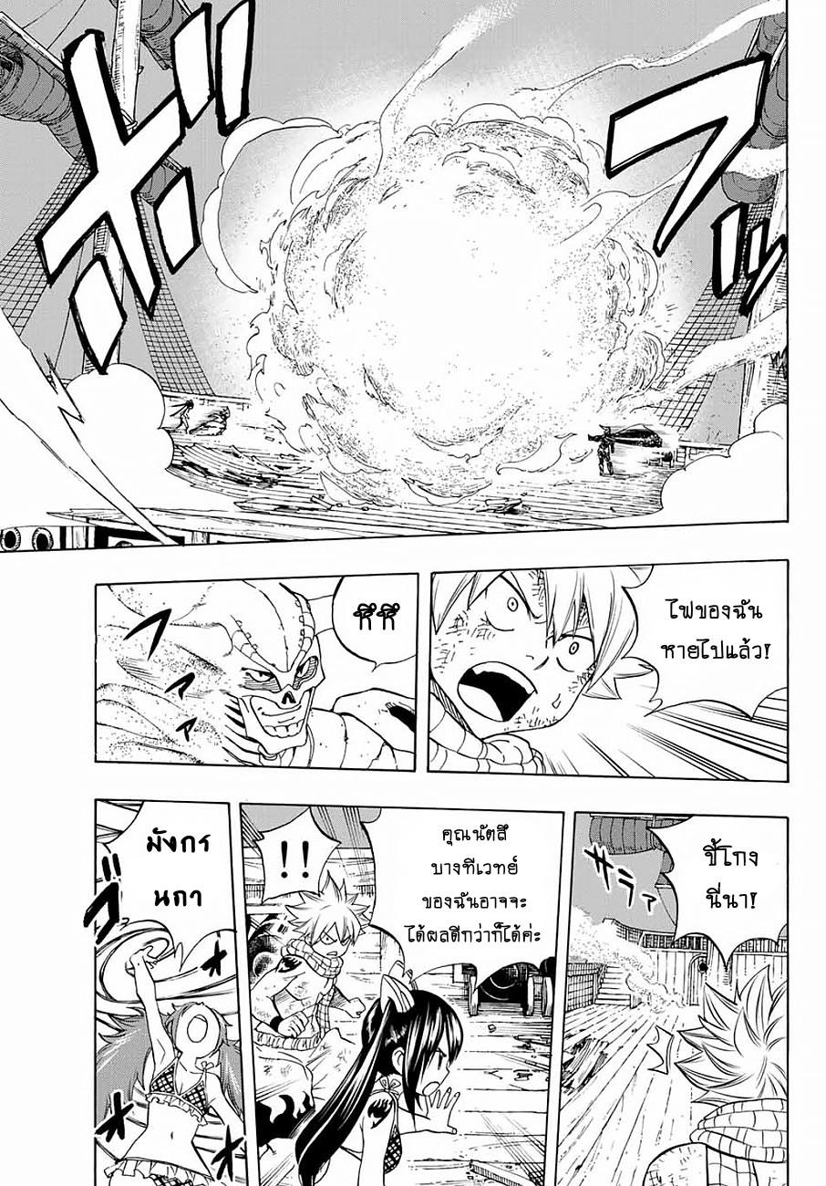 Fairy Tail: 100 Years Quest page 7