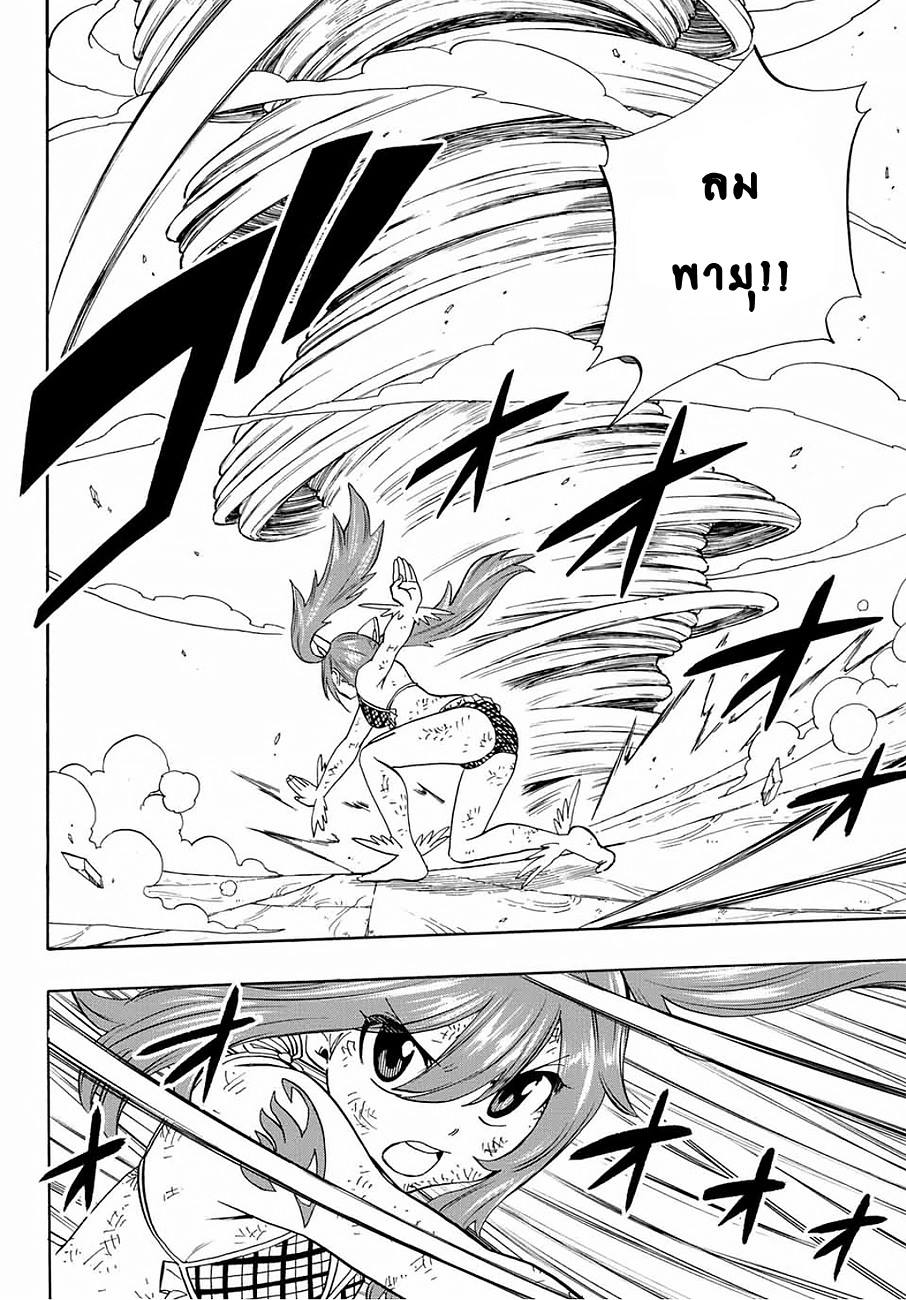 Fairy Tail: 100 Years Quest page 8