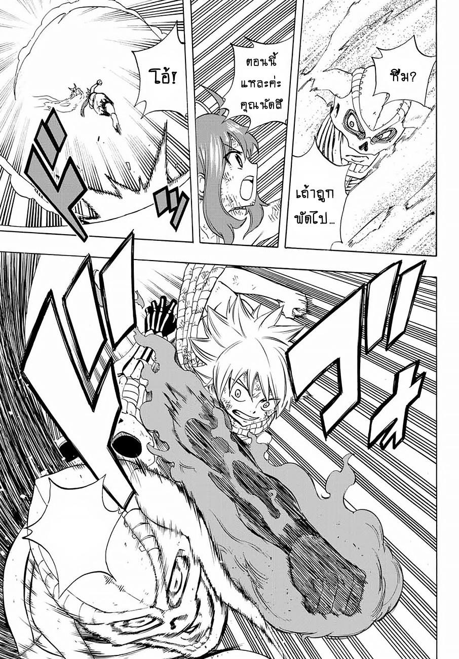 Fairy Tail: 100 Years Quest page 9