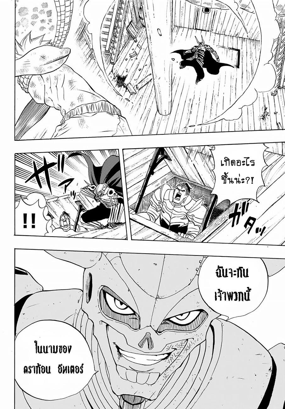 Fairy Tail: 100 Years Quest page 10