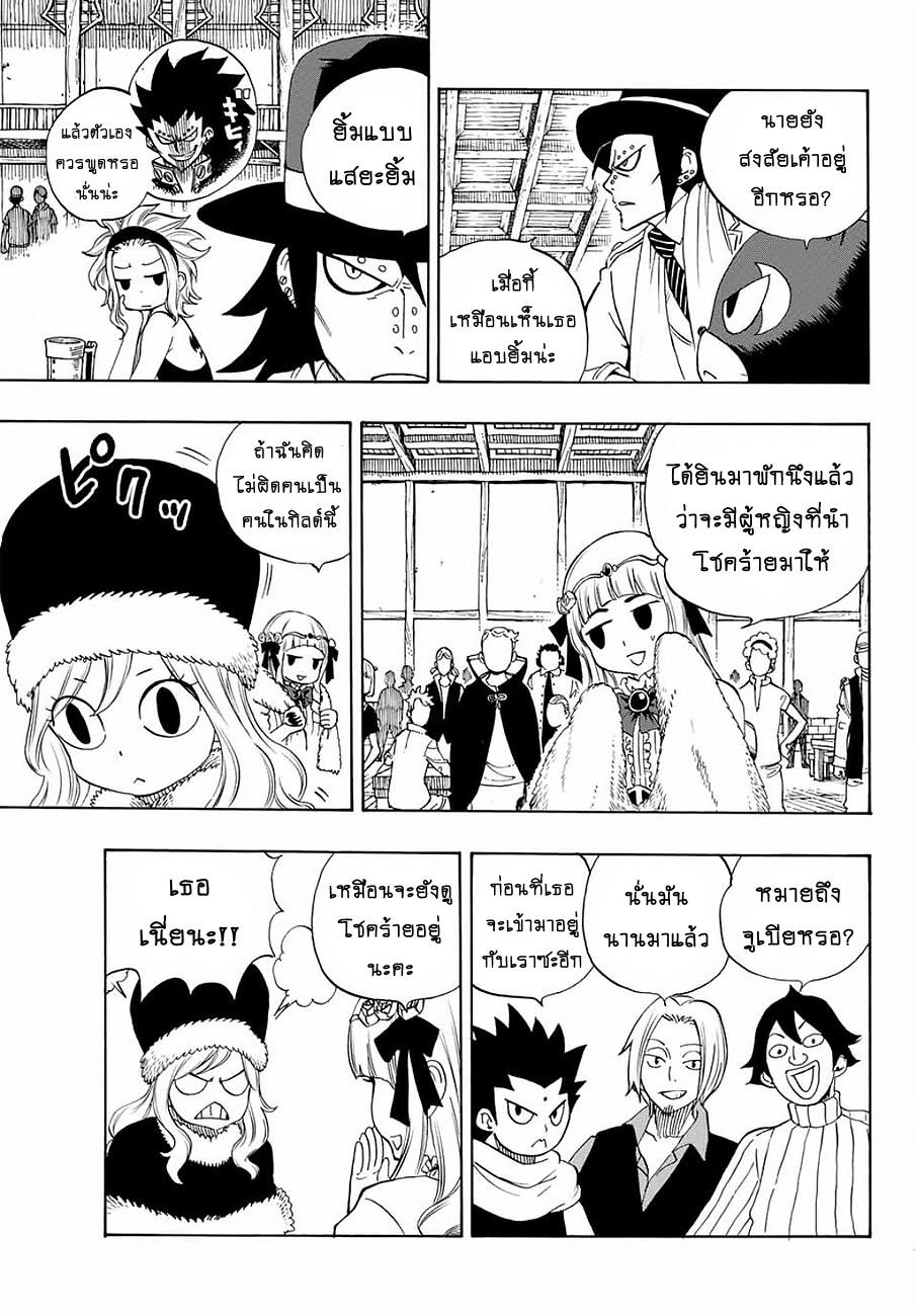Fairy Tail: 100 Years Quest page 13