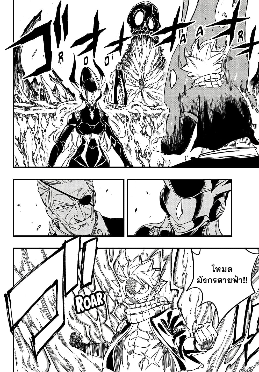 Fairy Tail: 100 Years Quest page 2