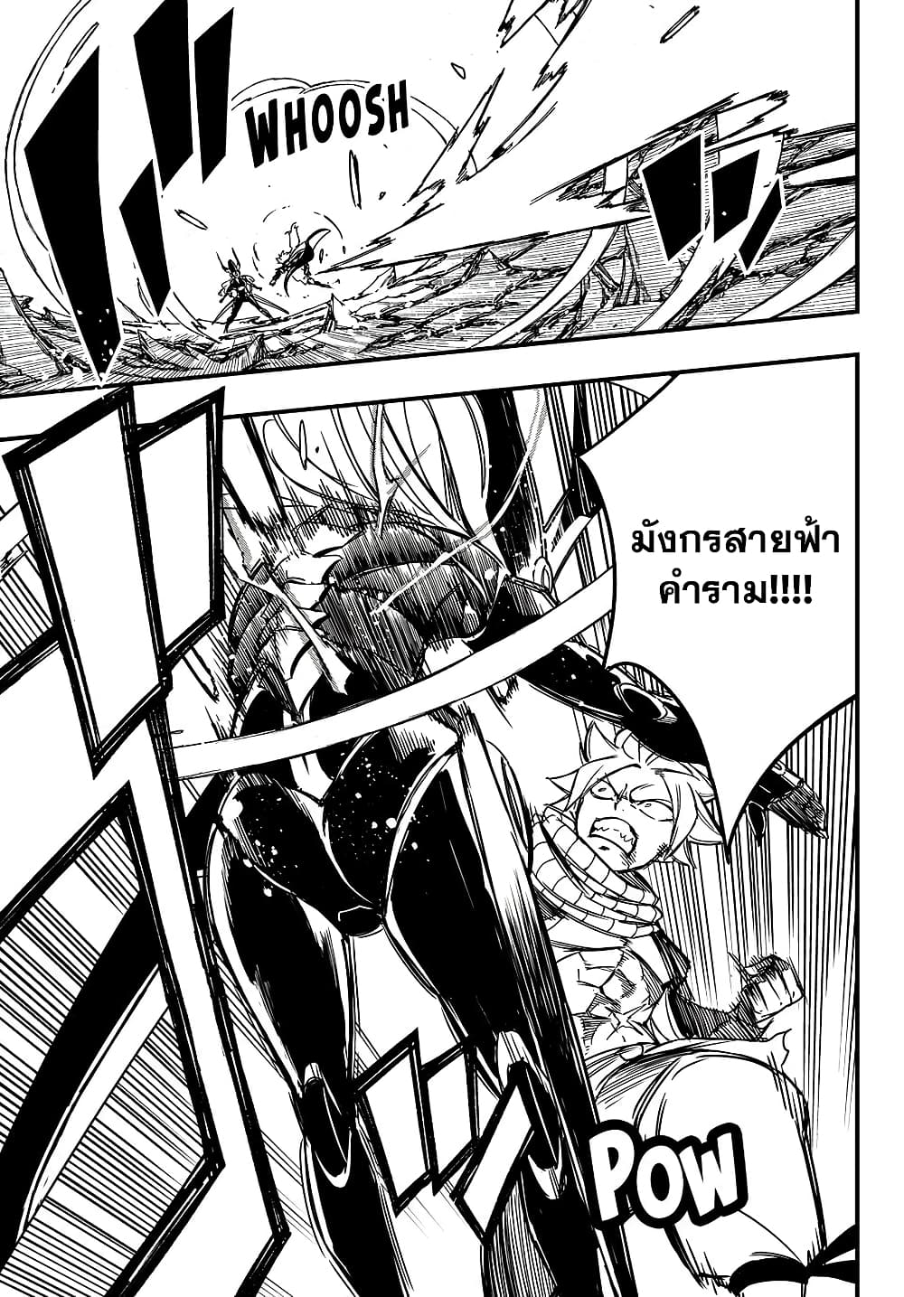 Fairy Tail: 100 Years Quest page 3