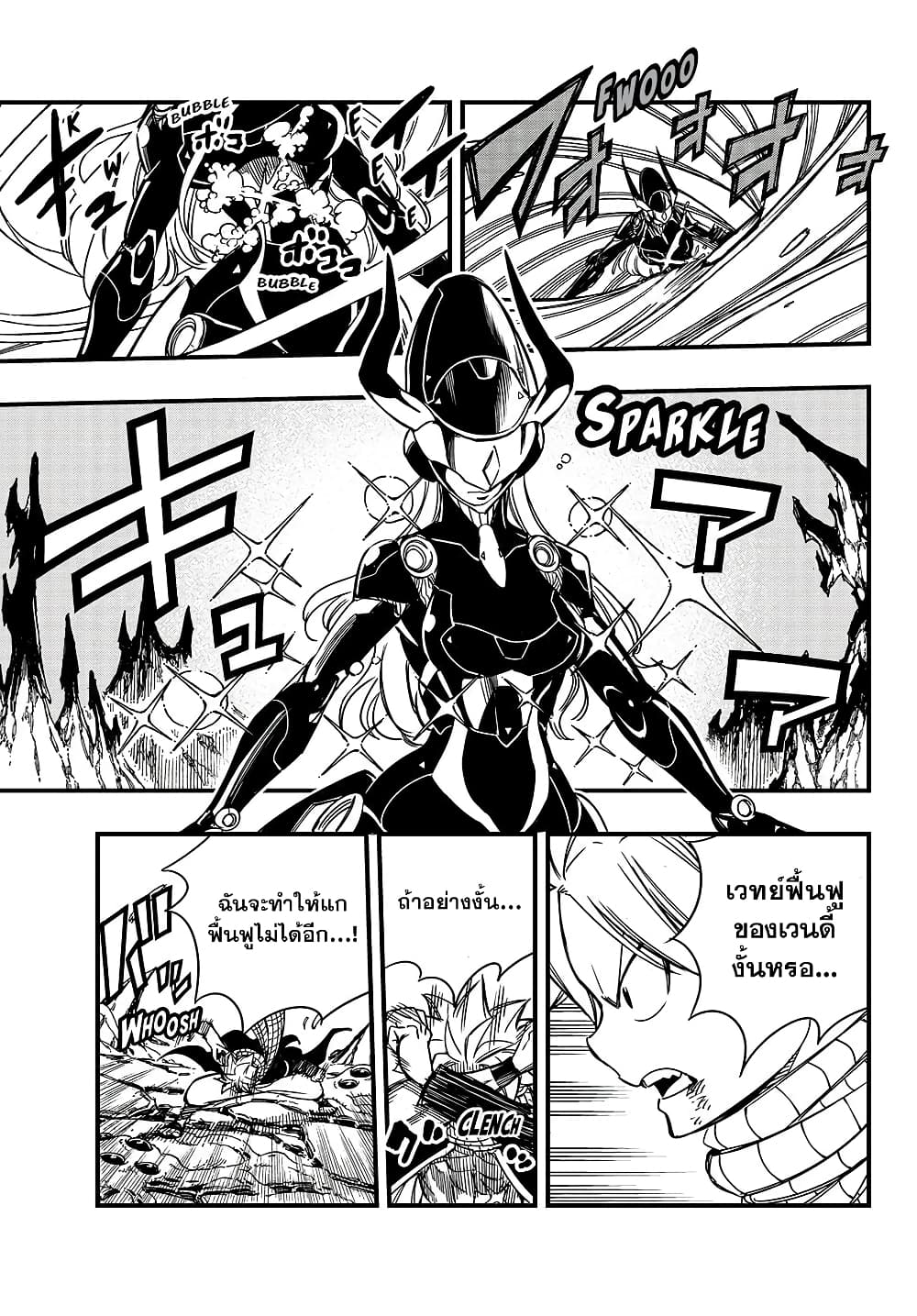 Fairy Tail: 100 Years Quest page 7