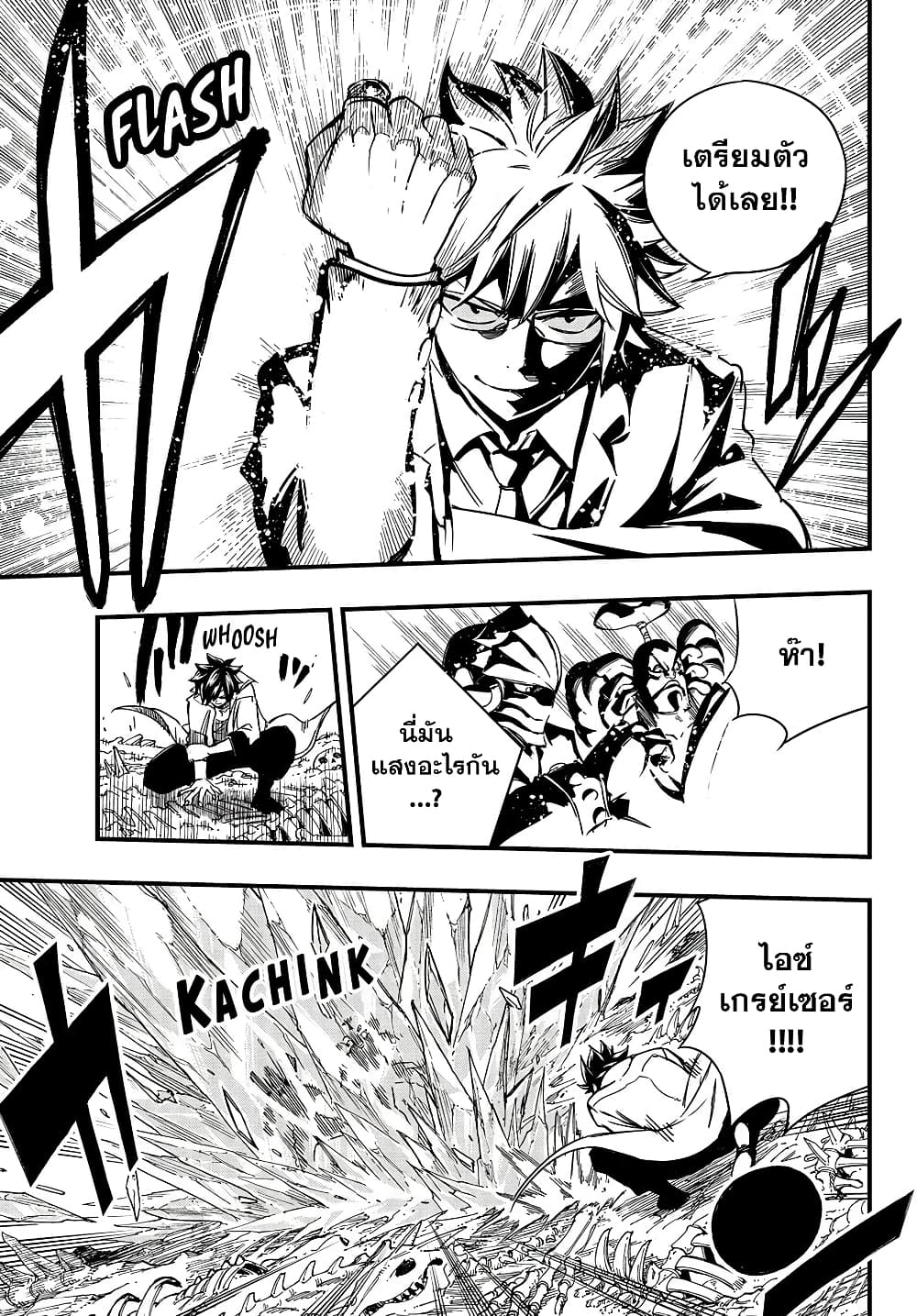 Fairy Tail: 100 Years Quest page 9