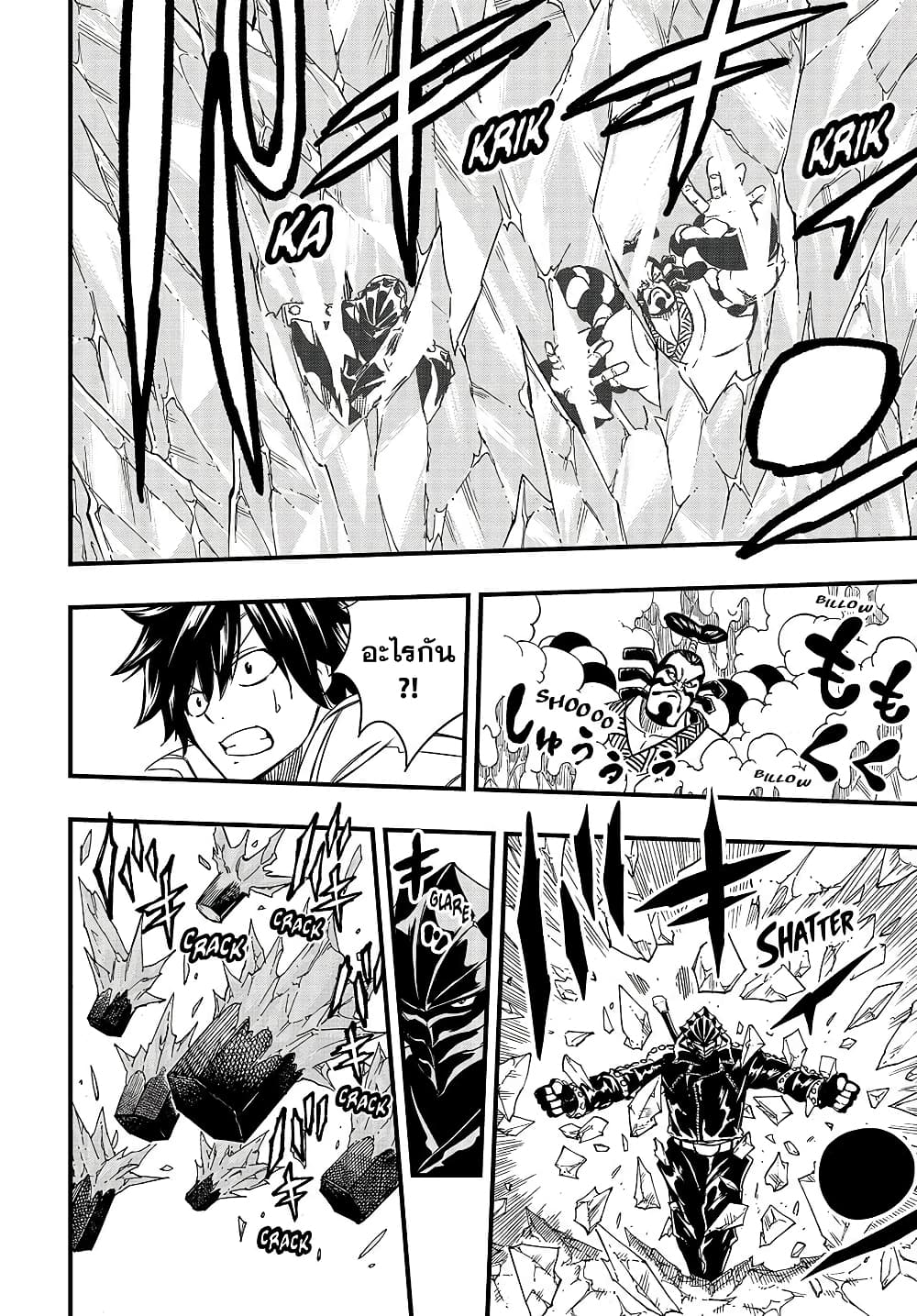 Fairy Tail: 100 Years Quest page 10