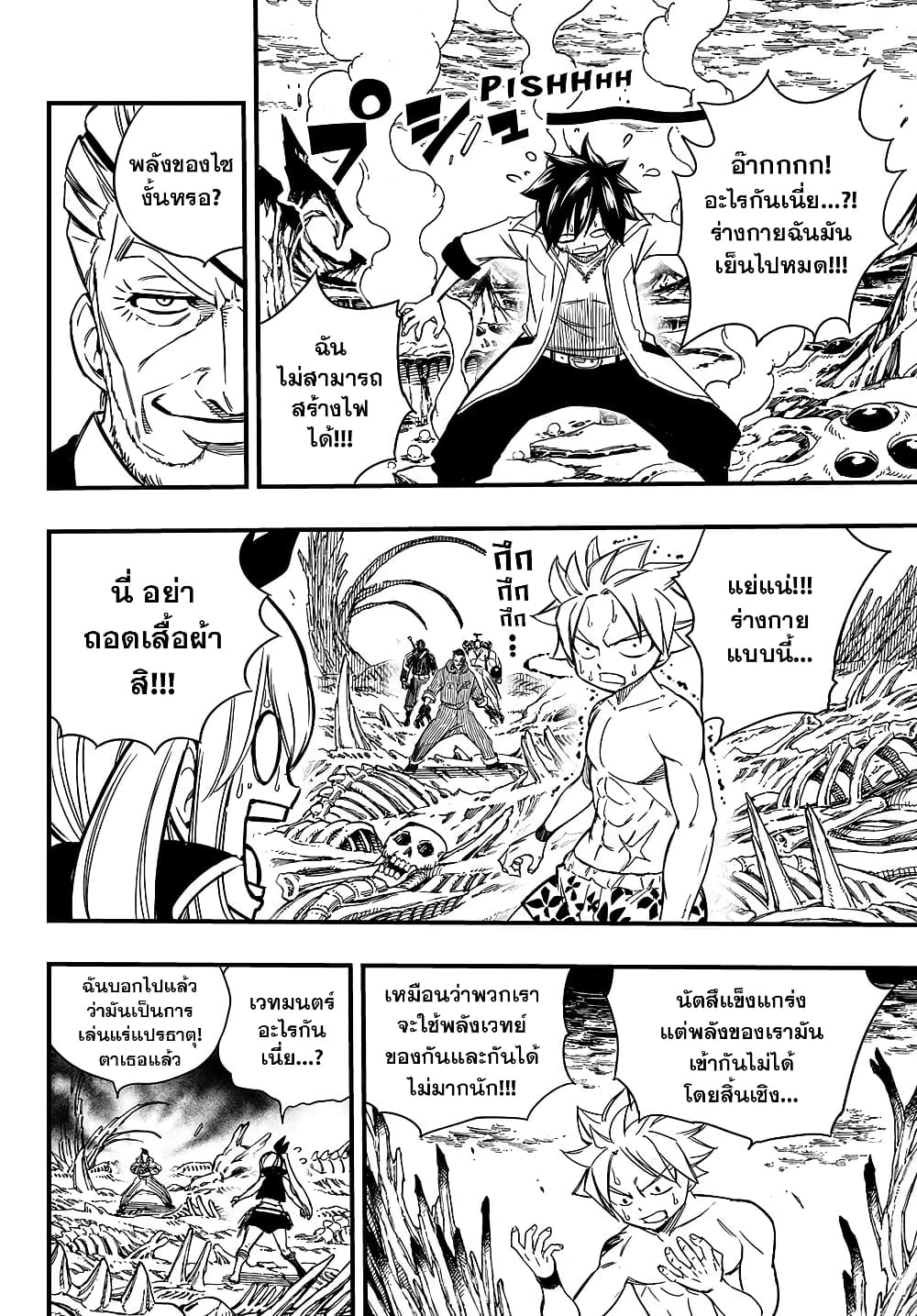 Fairy Tail: 100 Years Quest page 18
