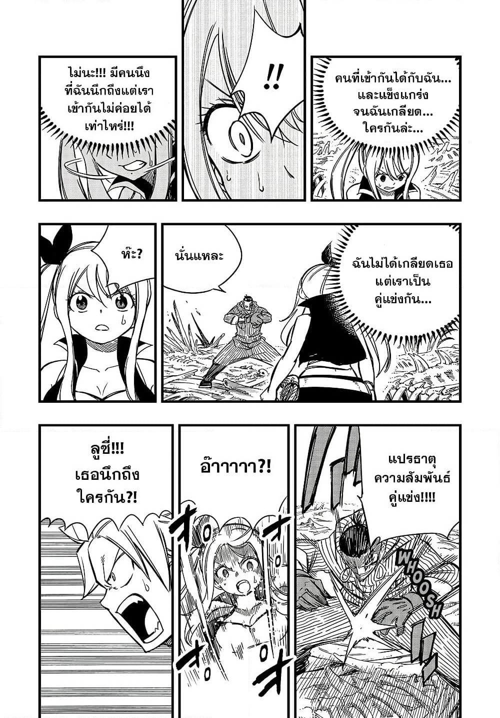 Fairy Tail: 100 Years Quest page 19