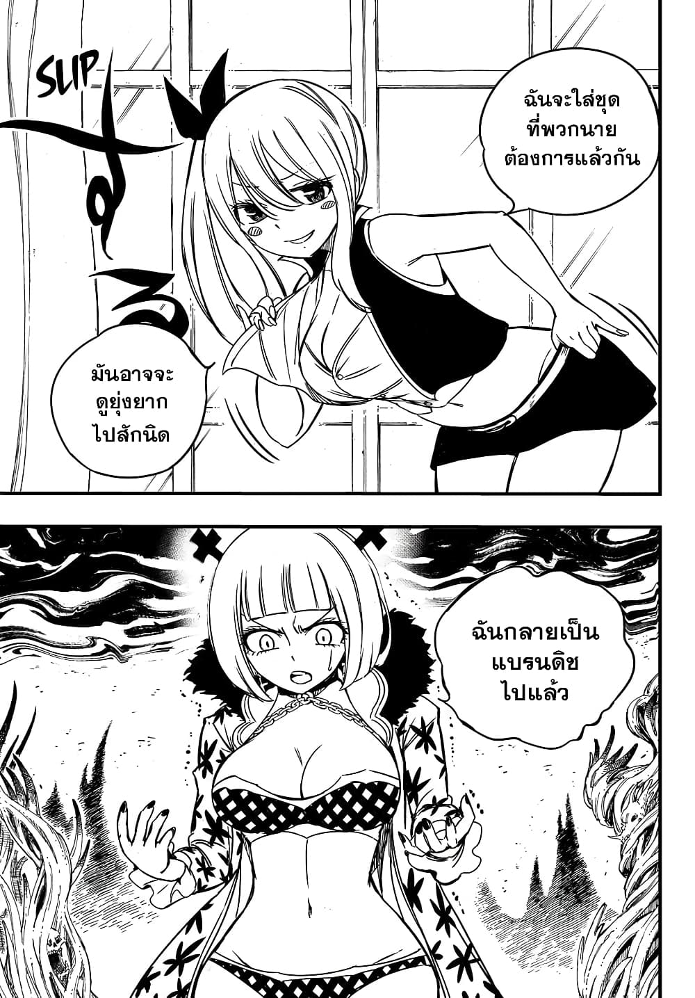 Fairy Tail: 100 Years Quest page 5