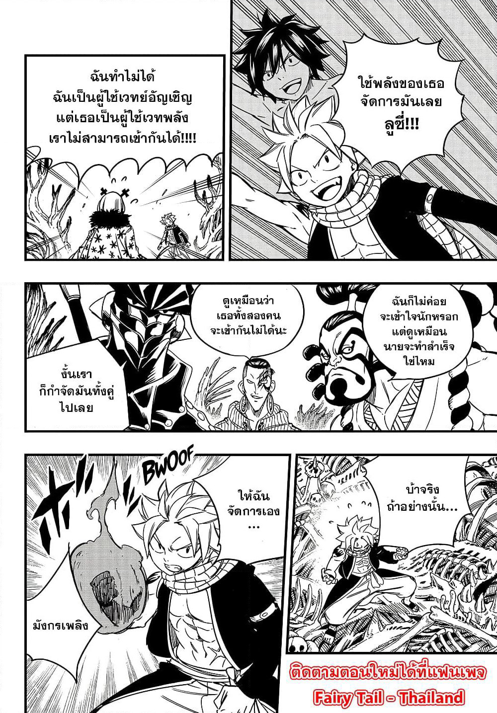 Fairy Tail: 100 Years Quest page 6