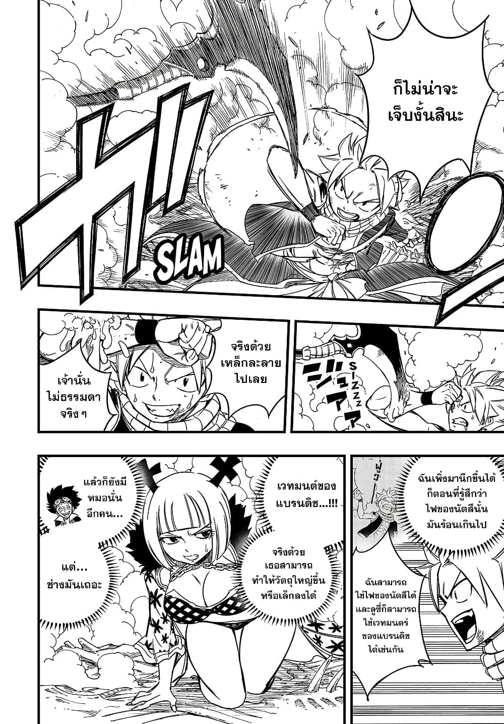 Fairy Tail: 100 Years Quest page 10