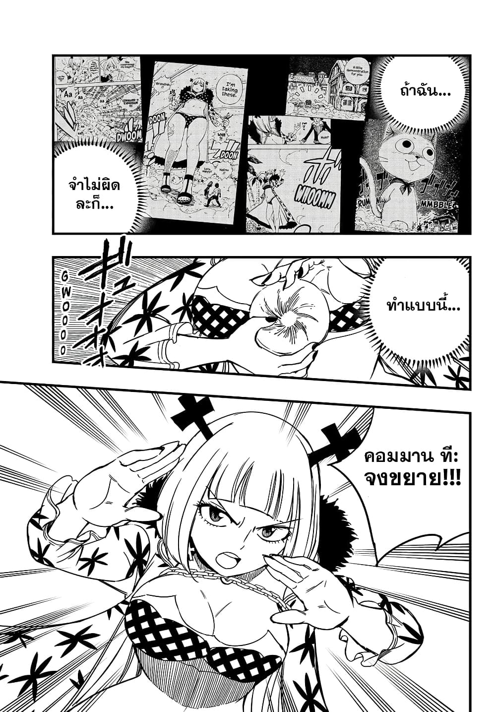 Fairy Tail: 100 Years Quest page 11