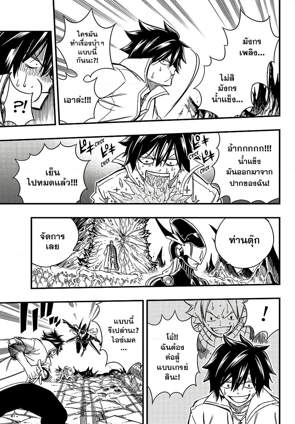 Fairy Tail: 100 Years Quest page 16