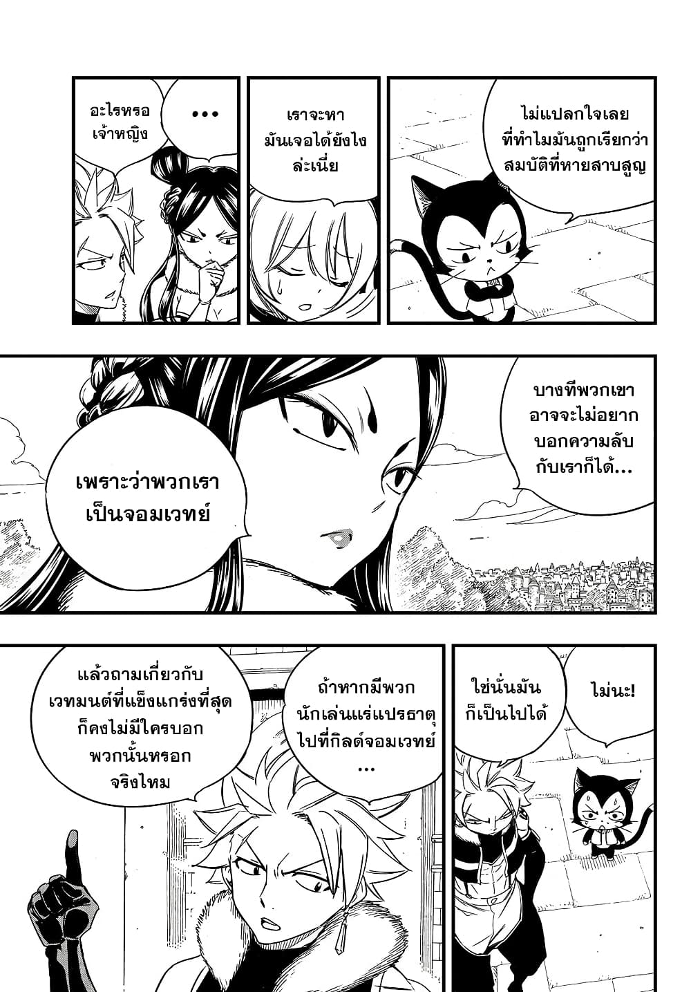 Fairy Tail: 100 Years Quest page 3