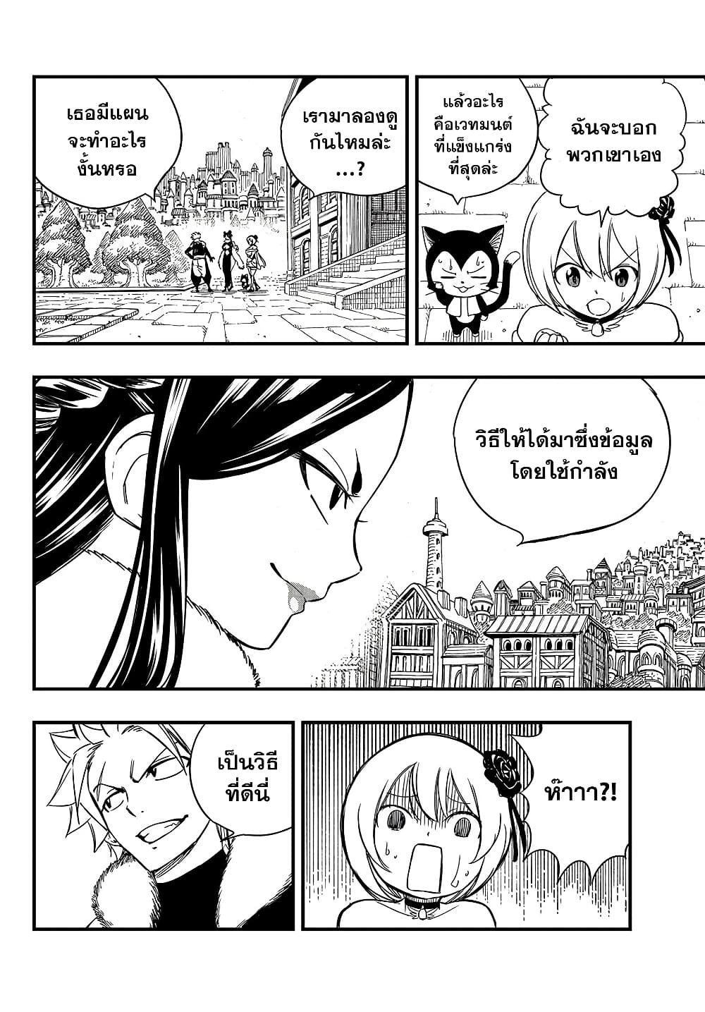 Fairy Tail: 100 Years Quest page 4