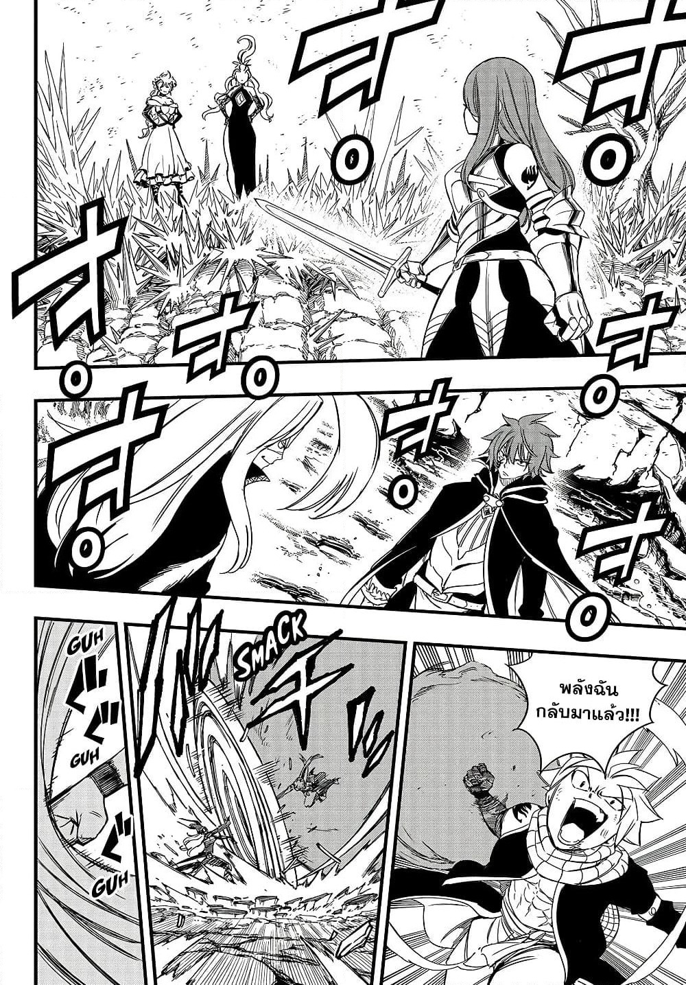 Fairy Tail: 100 Years Quest page 14