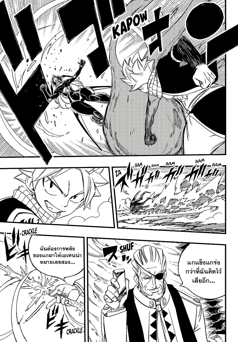 Fairy Tail: 100 Years Quest page 15