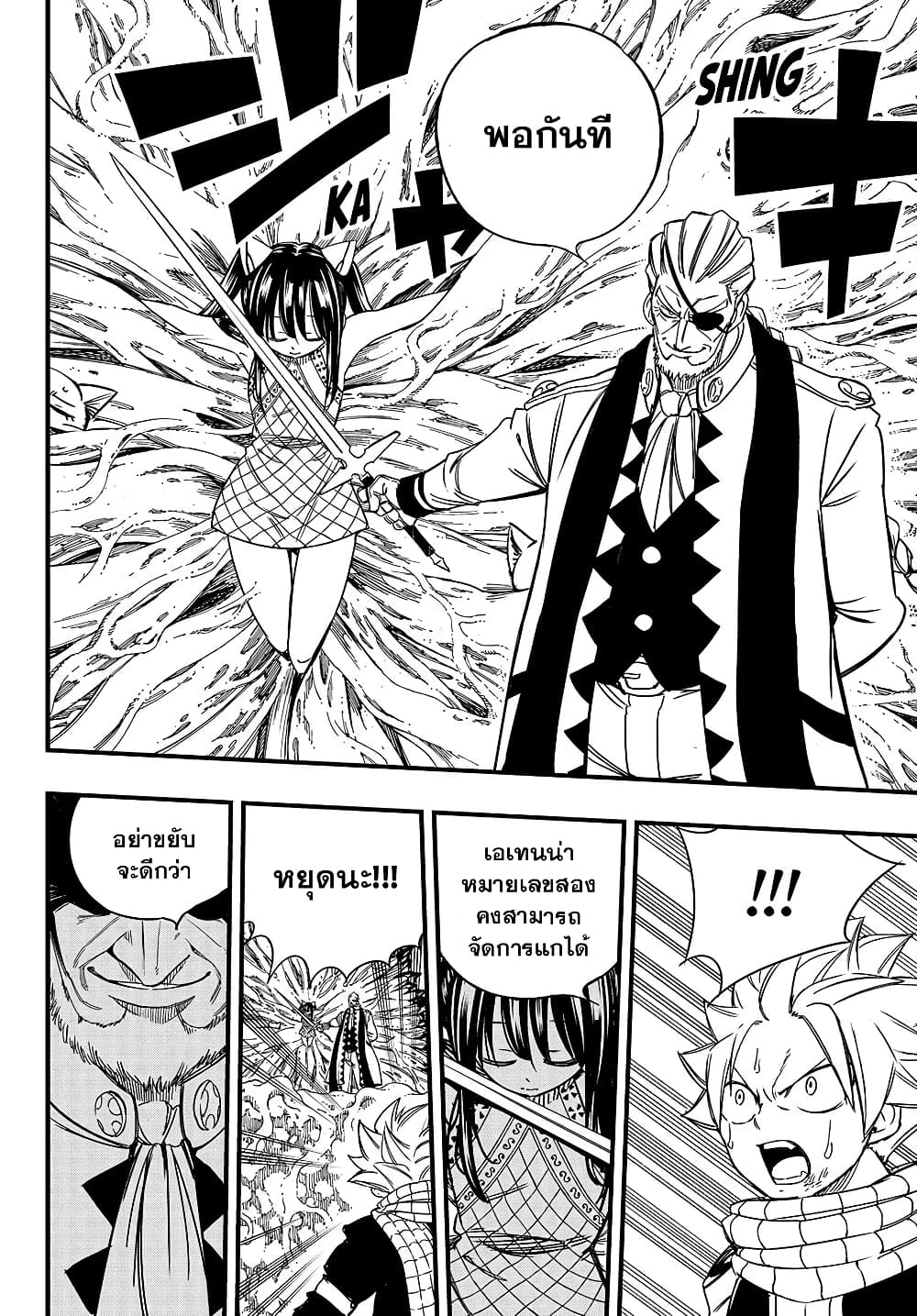 Fairy Tail: 100 Years Quest page 16