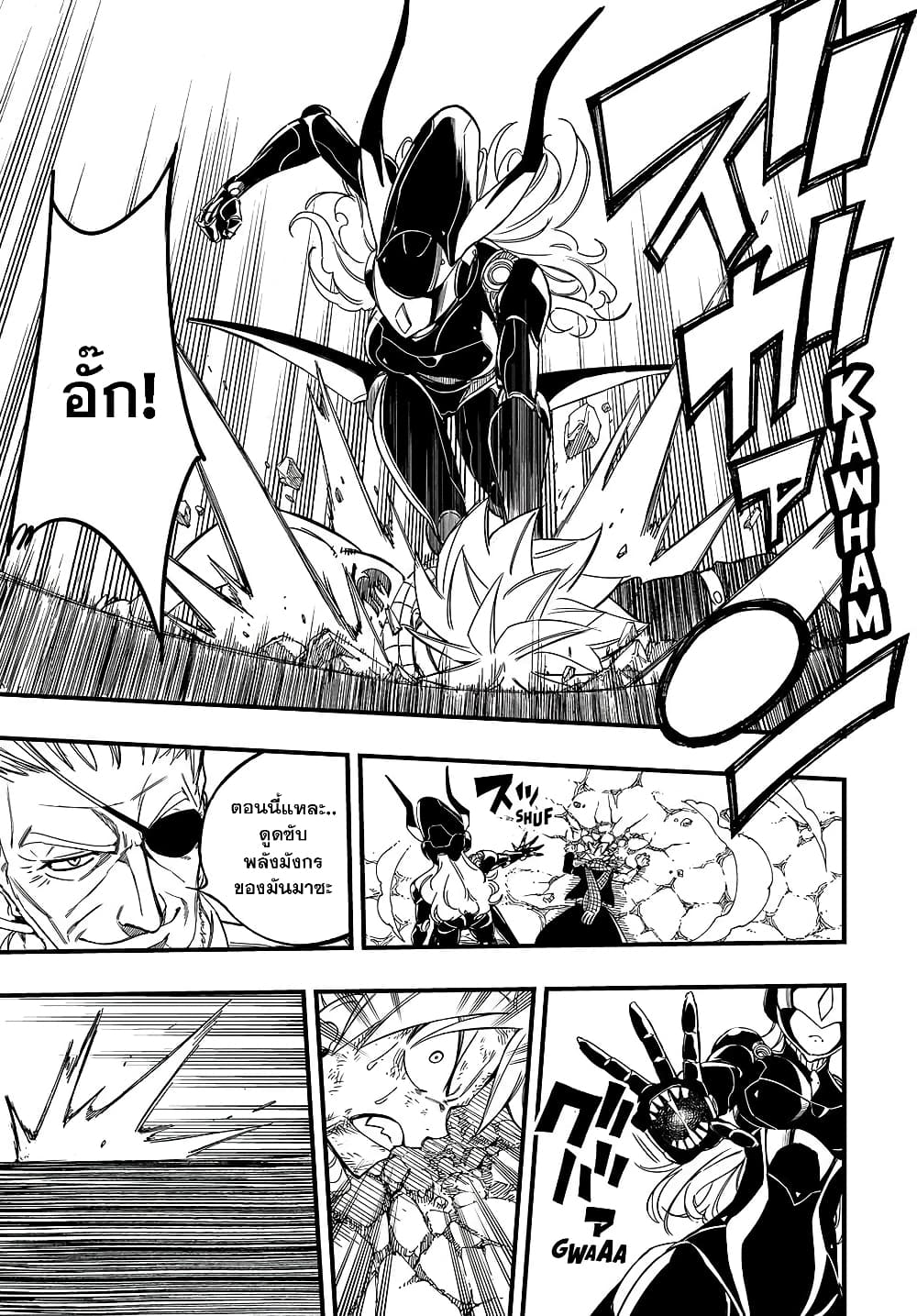 Fairy Tail: 100 Years Quest page 19