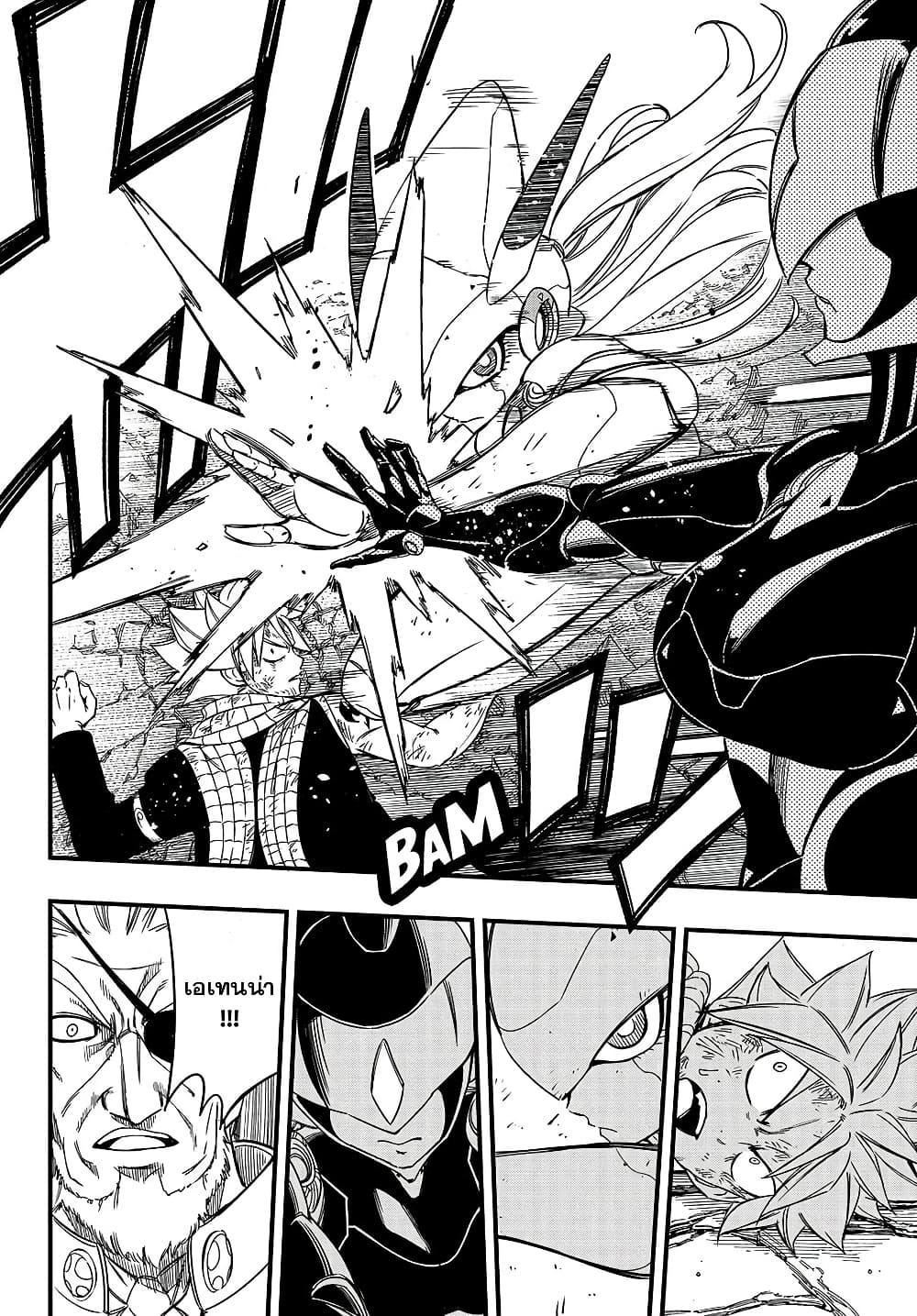 Fairy Tail: 100 Years Quest page 20