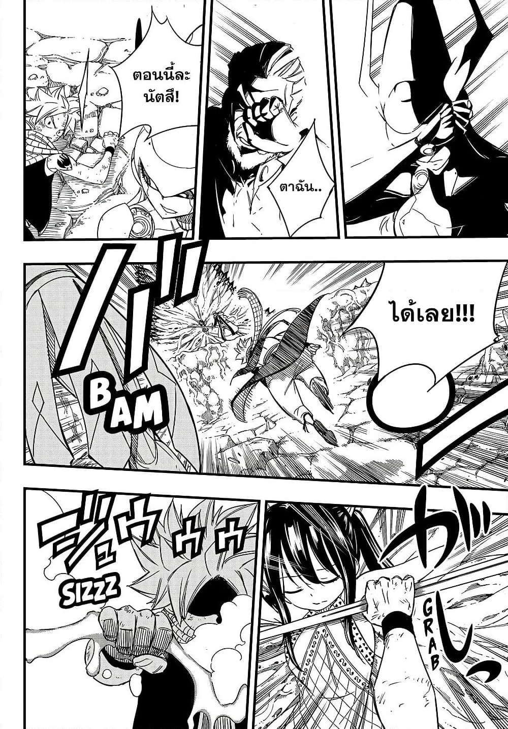Fairy Tail: 100 Years Quest page 4