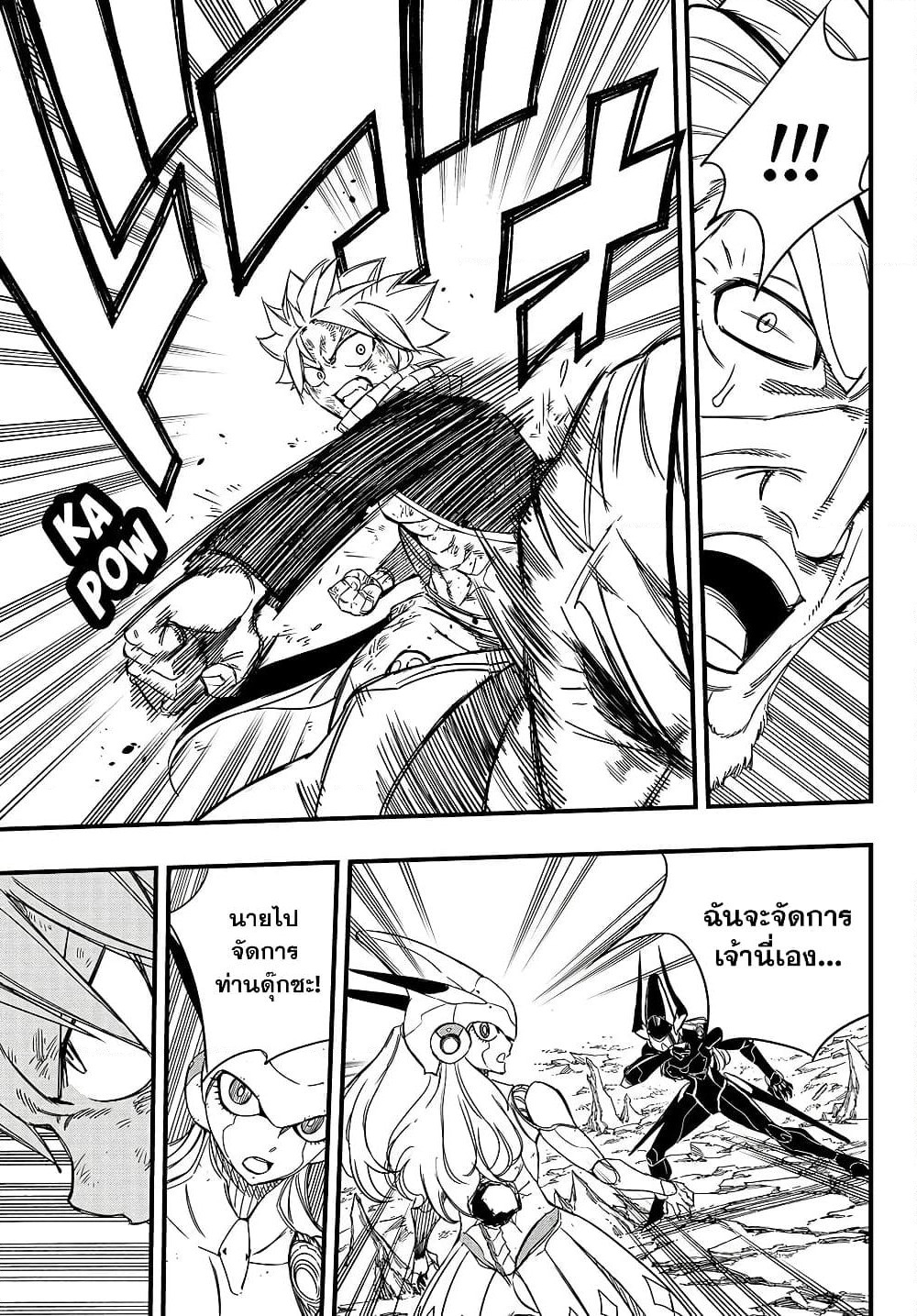 Fairy Tail: 100 Years Quest page 5