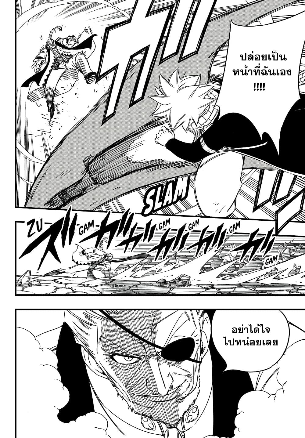 Fairy Tail: 100 Years Quest page 6
