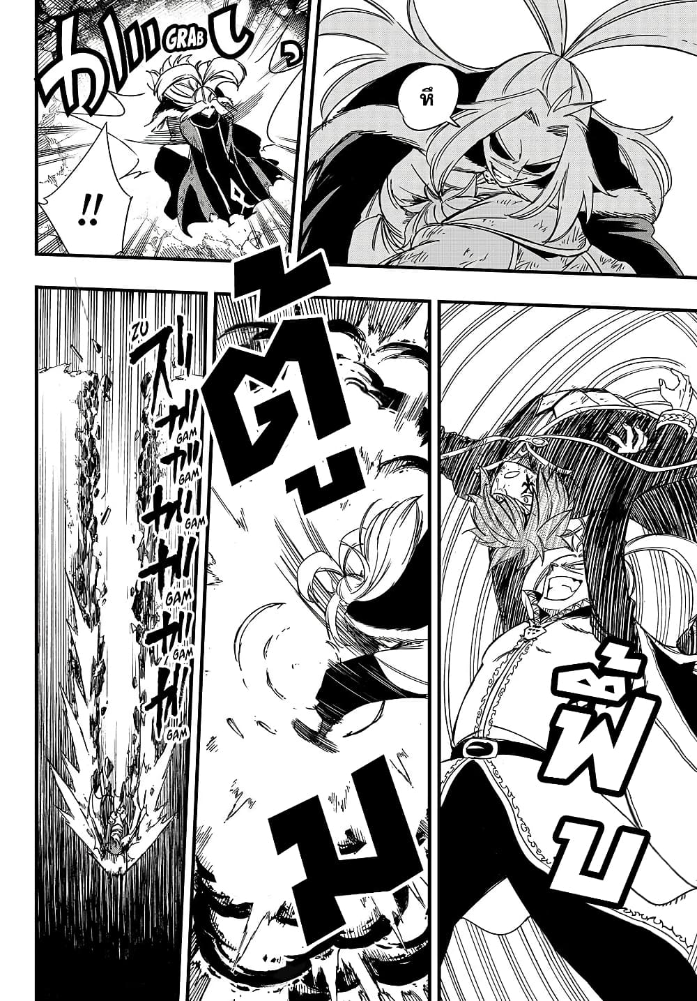 Fairy Tail: 100 Years Quest page 12